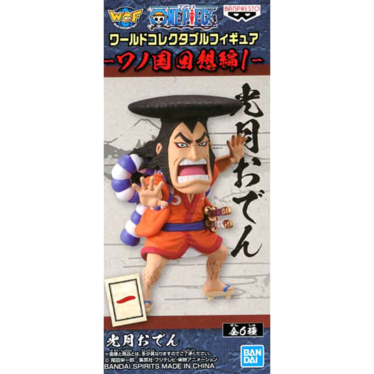 Oden Kozuki One Piece World Collectable Figure Wano Country Reminiscence 1 [USED]