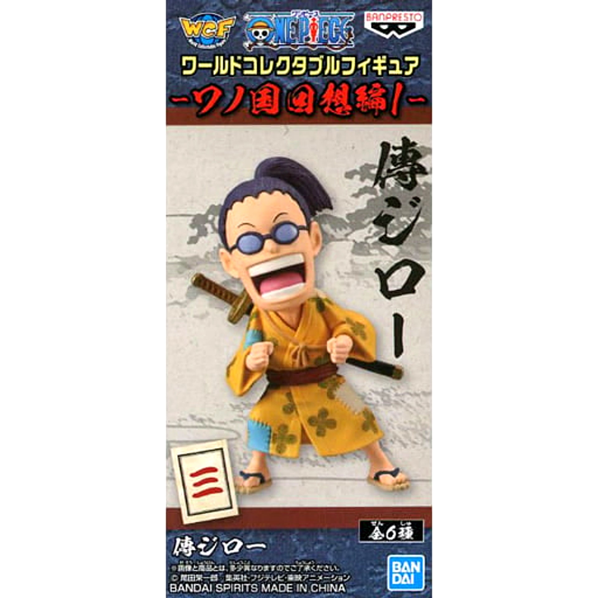 Denjiro One Piece World Collectable Figure Wano Country Reminiscence 1 [USED]