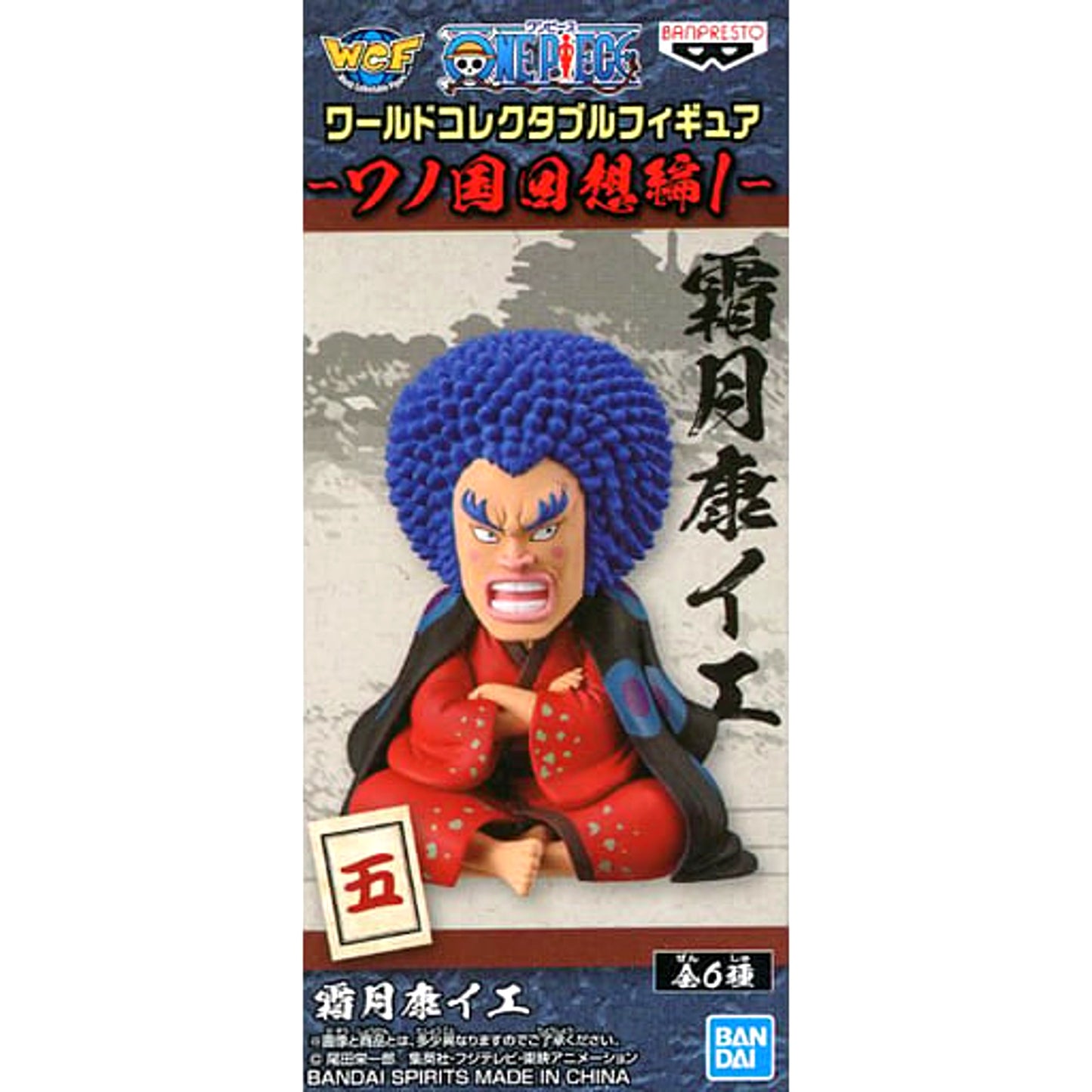 Yasuie Shimotsuki One Piece World Collectable Figure Wano Country Reminiscence 1 [USED]