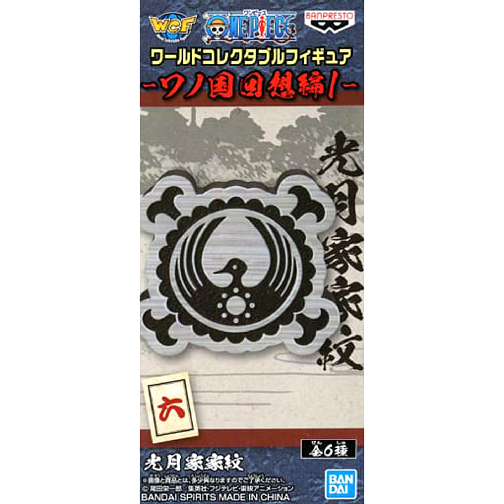 Kozuki Family Crest One Piece World Collectable Figure Wano Country Reminiscence 1 [USED]