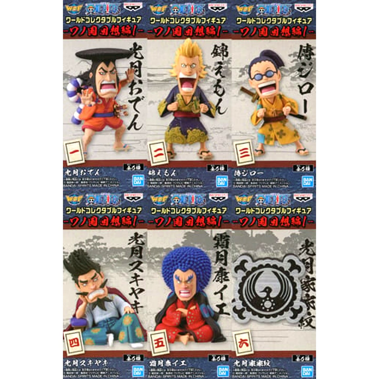 Oden Kozuki & Others One Piece All 6 Types Set World Collectable Figure Wano Country Reminiscence 1 [USED]