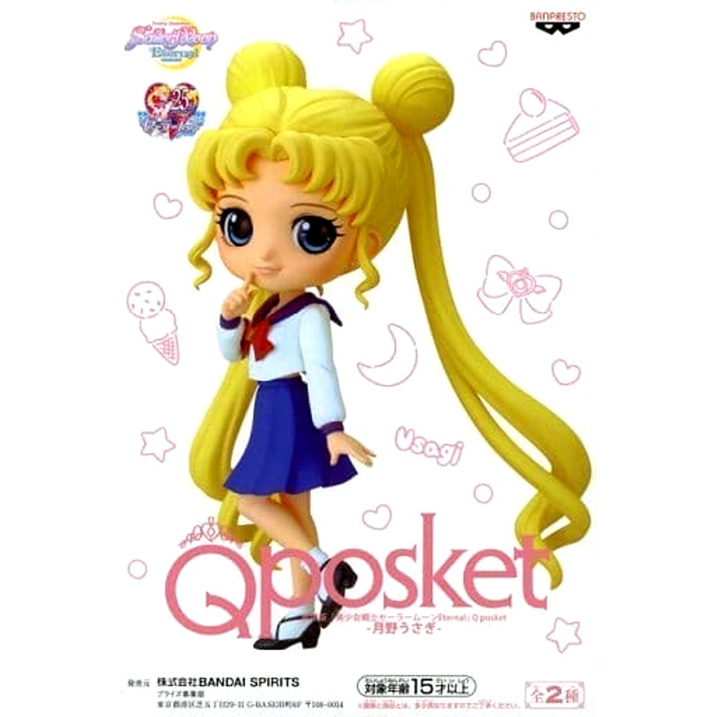 Usagi Tsukino B Light Outfit Sailor Moon Eternal Q posket [USED]