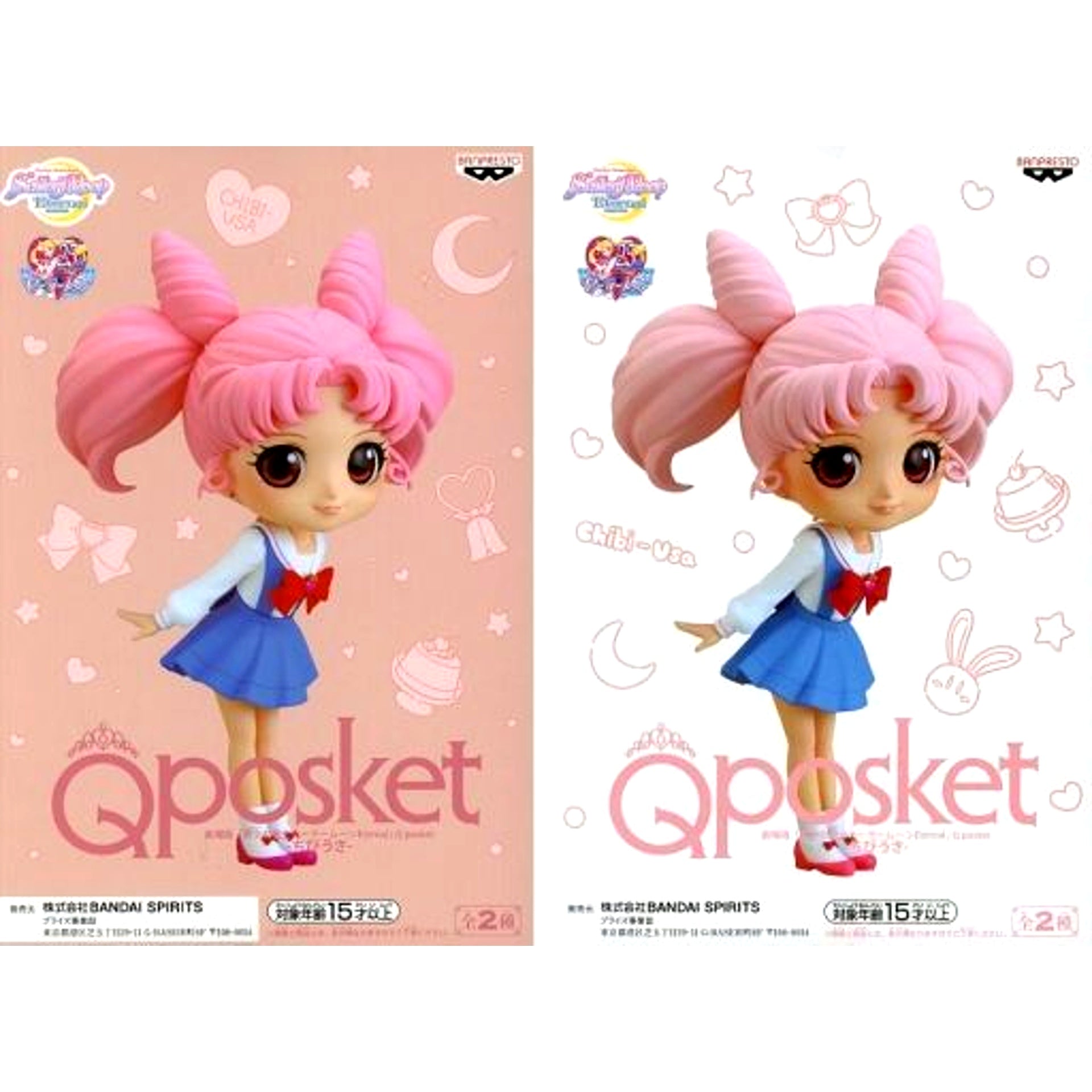 Set of 2 Chibiusa Pretty Guardian Sailor Moon Eternal The Movie Q posket Chibiusa Figure [USED]