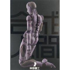 Toa Heavy Industries Synthetic Human Female First Production 1/12 Action Figure Figure [USED]