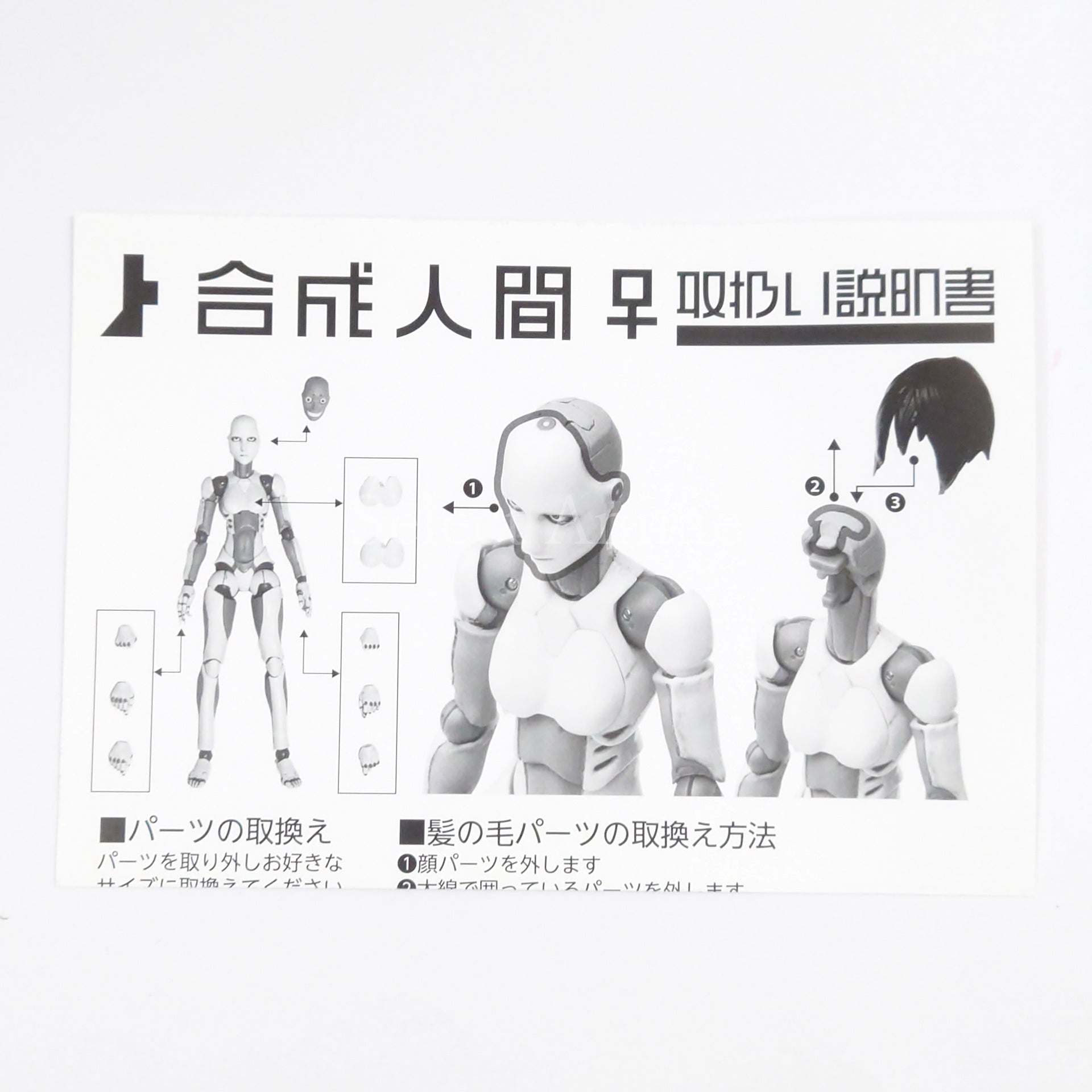 Toa Heavy Industries Synthetic Human Female First Production 1/12 Action Figure Figure [USED]