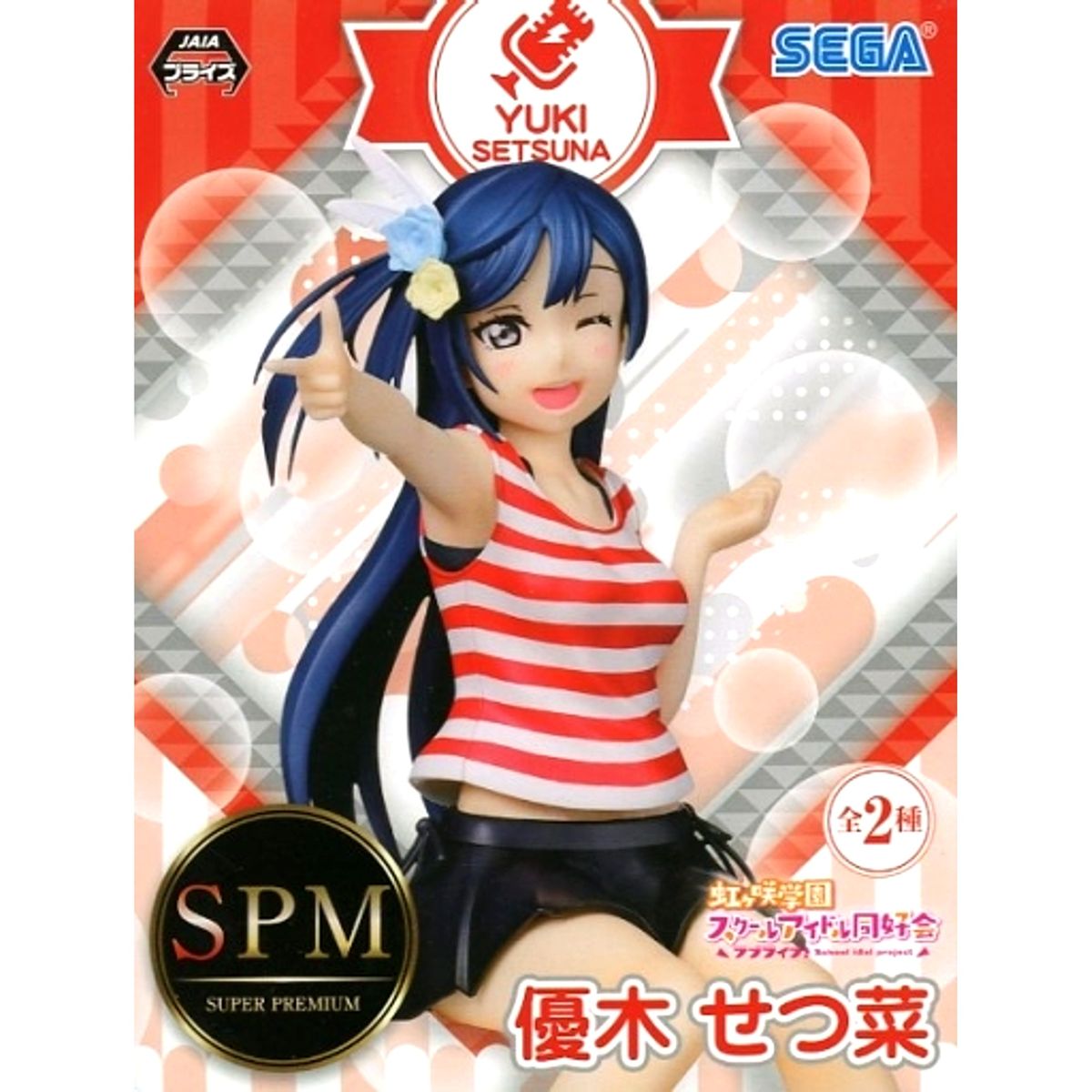 Setsuna Yuki Love Live! Nijigasaki High School Idol Club Super Premium Chokonose Figure [USED]