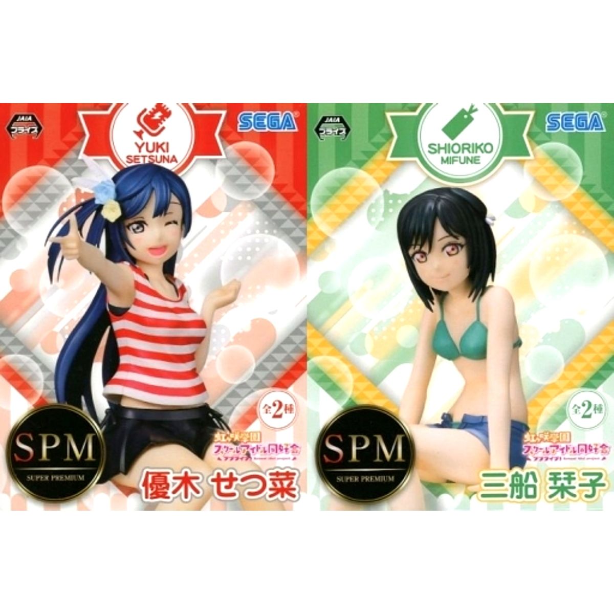 Set of 2 Setsuna Yuki, Shioriko Mifune Love Live! Nijigasaki High School Idol Club Super Premium Chokonose Figure [USED]