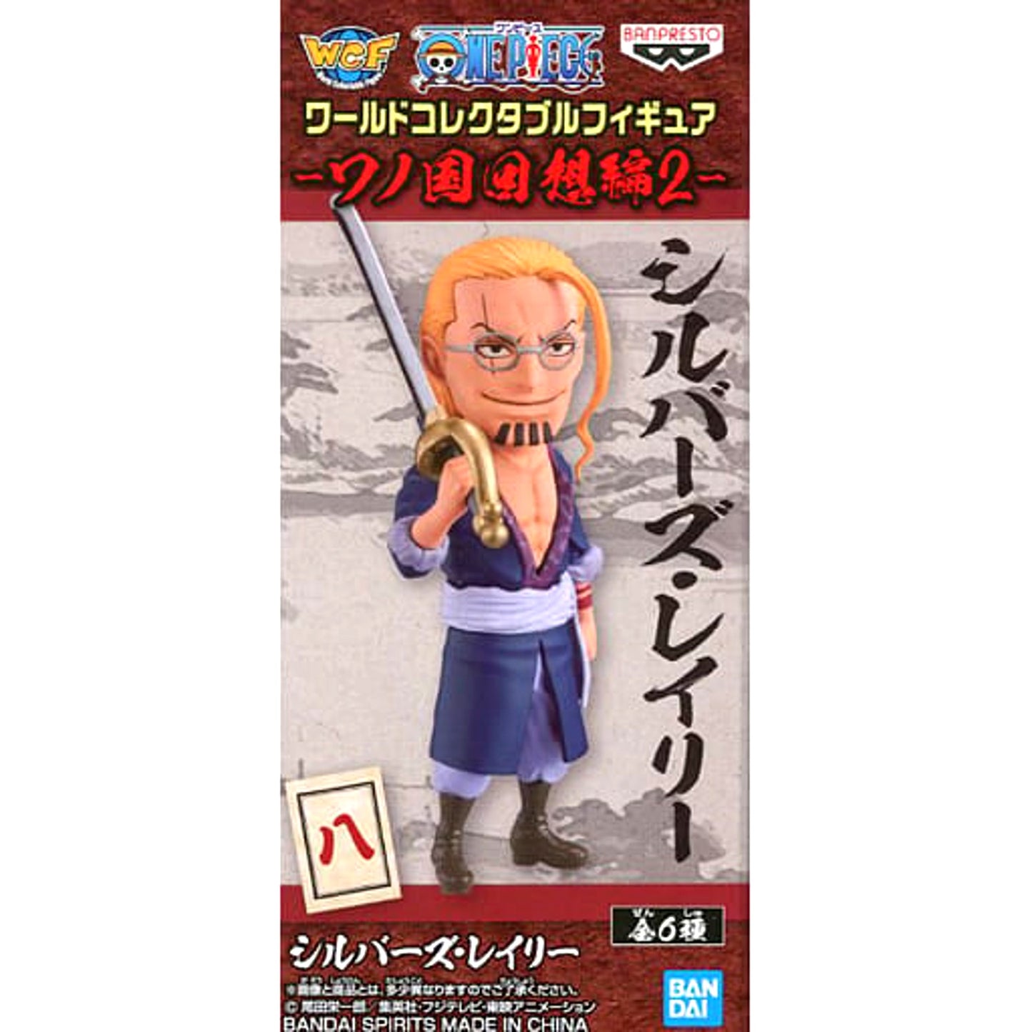Silvers Rayleigh One Piece World Collectable Figure Wano Country Reminiscence 2 [USED]