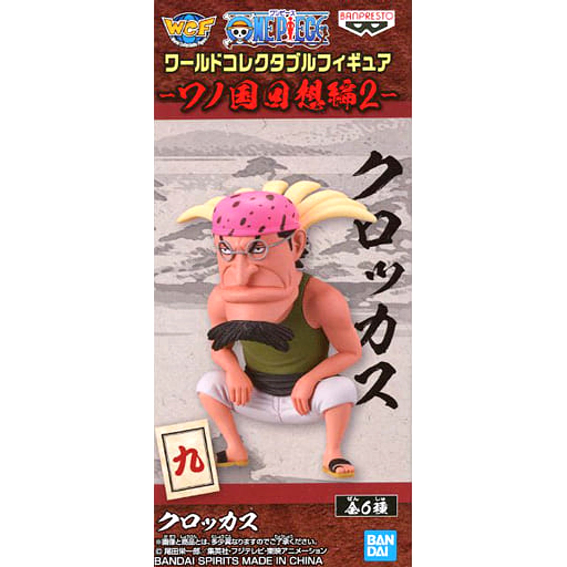 Crocus One Piece World Collectable Figure Wano Country Reminiscence 2 [USED]