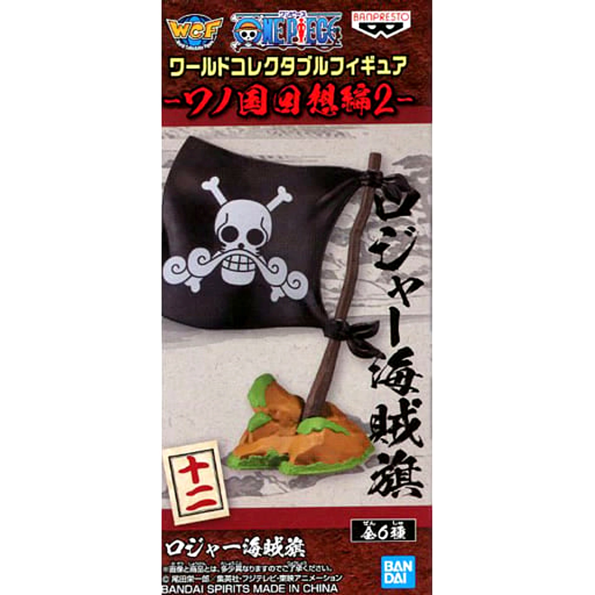 Roger Pirate Flag One Piece World Collectable Figure Wano Country Reminiscence 2 [USED]