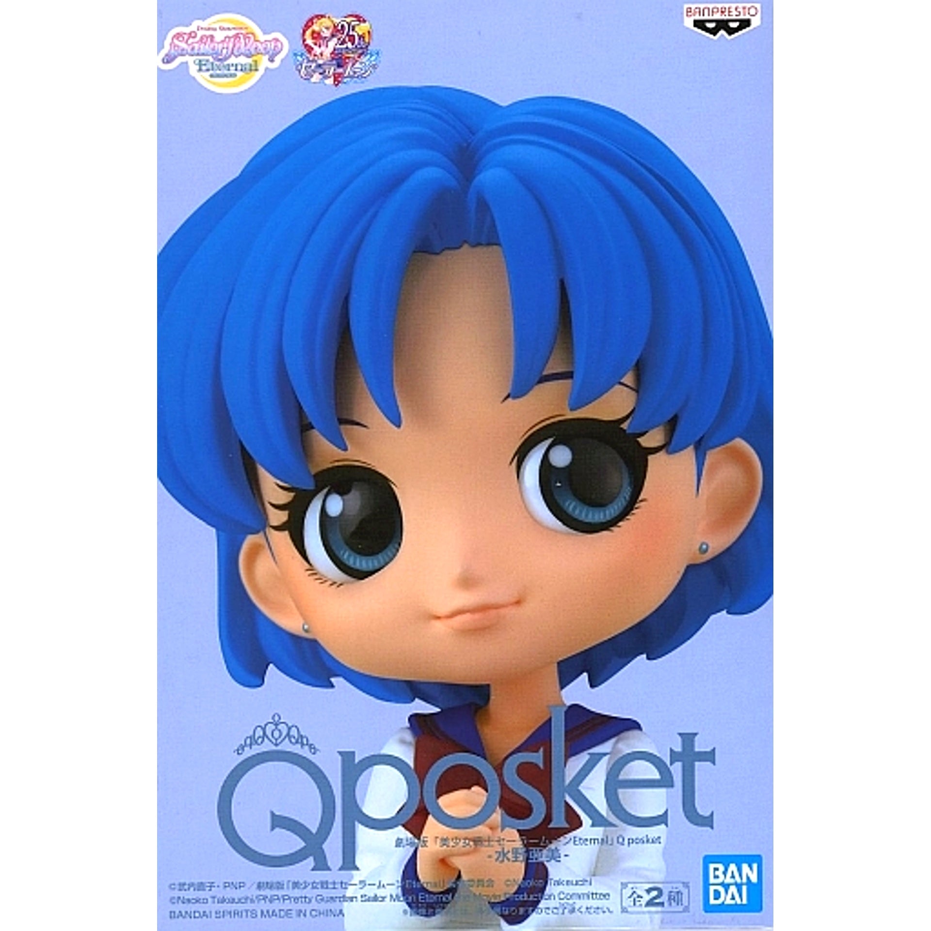 Ami Mizuno A (Dark Outfit) Sailor Moon Eternal The Movie Q posket Ami Mizuno Figure [USED]