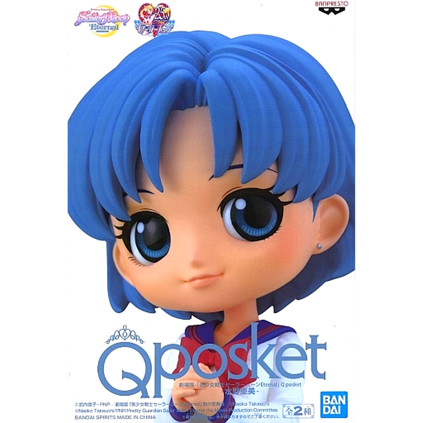 Ami Mizuno B (Light Outfit) Sailor Moon Eternal The Movie Q posket Ami Mizuno Figure [USED]