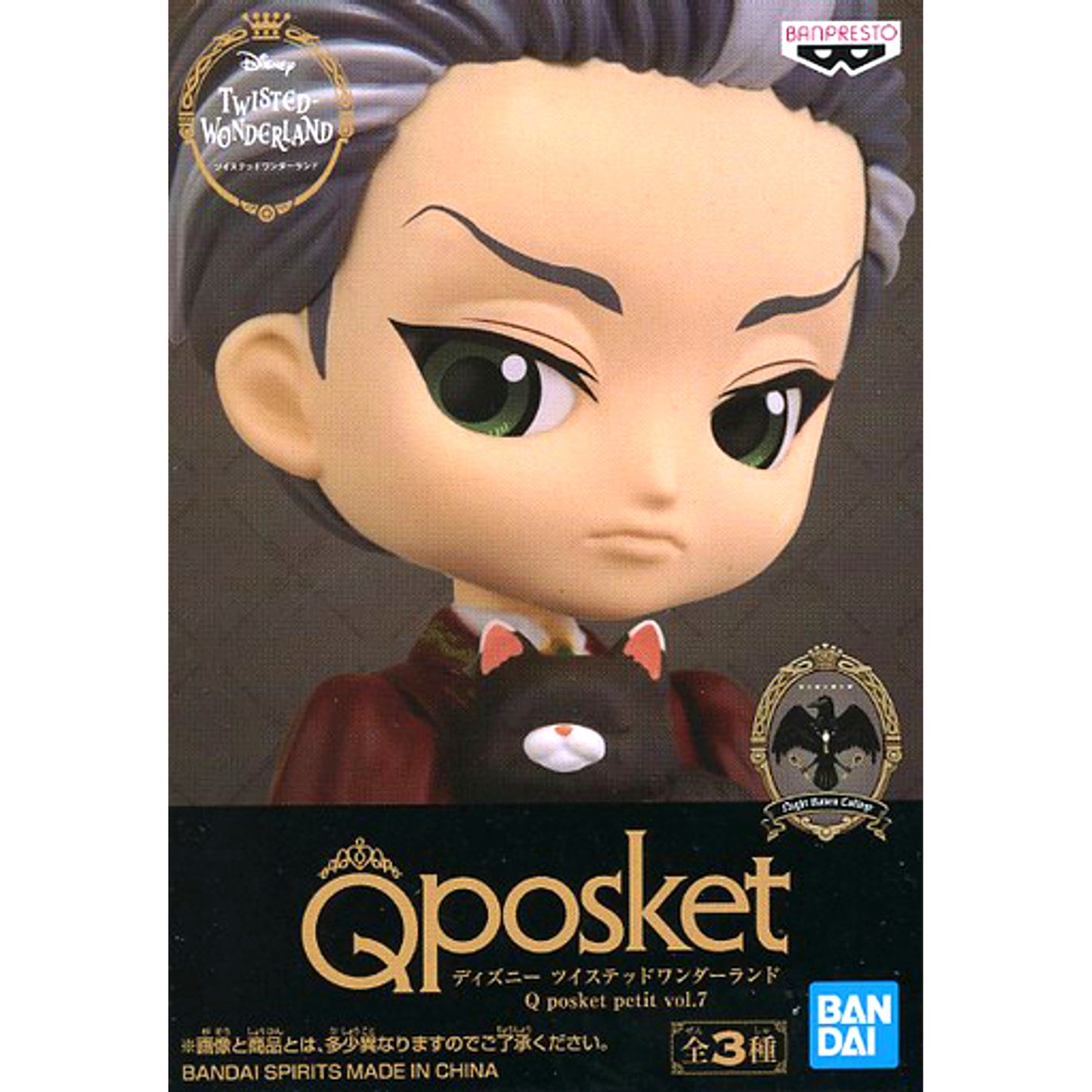 Mozus Trein Disney Twisted-Wonderland Q posket petit Vol.7 [USED]