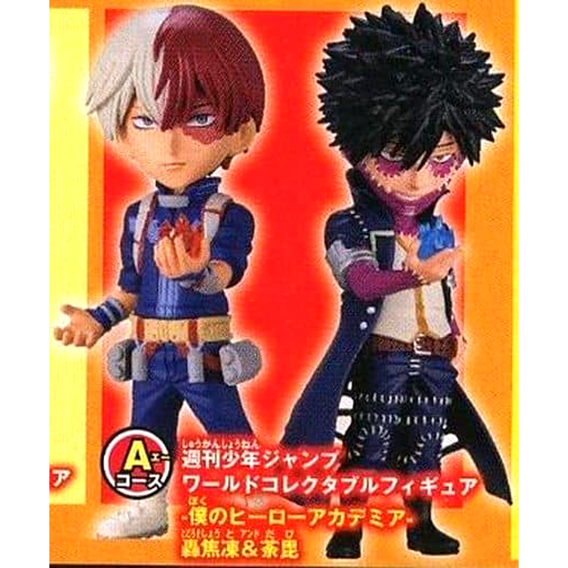 Shoto Todoroki Dabi My Hero Academia World Collectable Figure Summer Dream Figure Applicants Service Part 2 [USED]