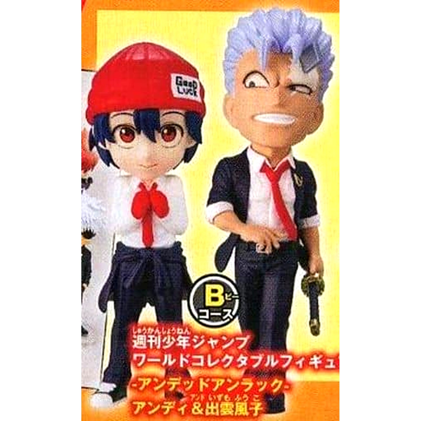 Undead Unluck Andy Fuuko Izumo World Collectable Figure Summer Dream Figure: Exclusive Service for All Applicants - 2nd Edition [USED]