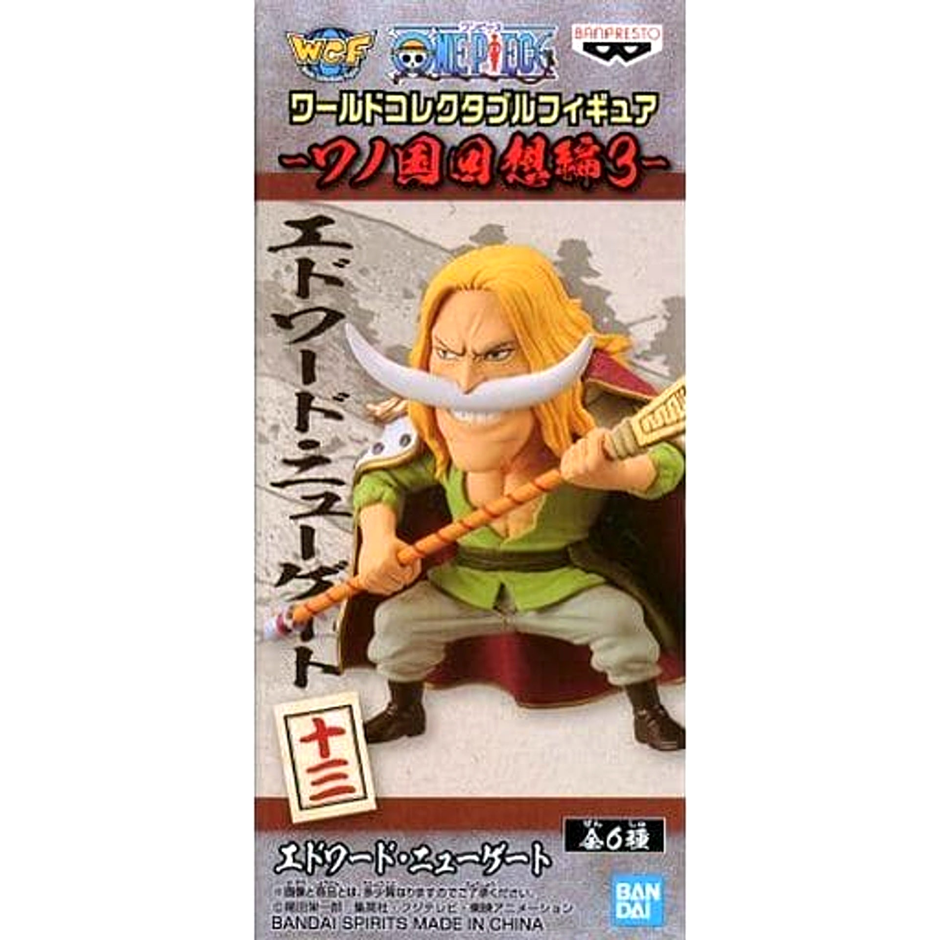 Edward Newgate White Beard One Piece World Collectable Figure Wano Country Reminiscence 3 [USED]