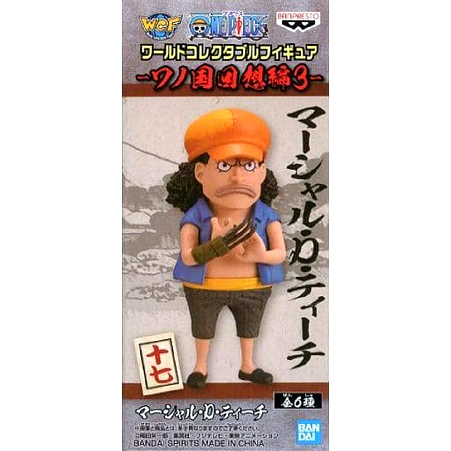Marshall D. Teach Blackbeard One Piece World Collectable Figure Wano Country Reminiscence 3 [USED]