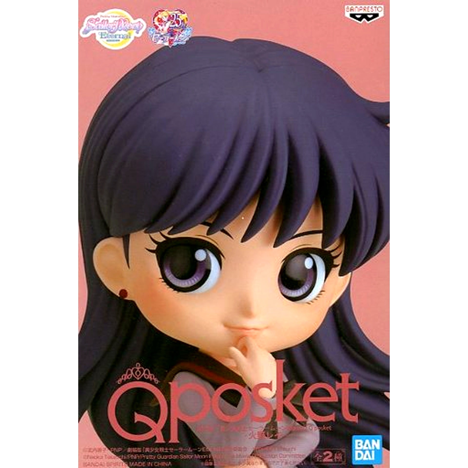 Rei Hino A (Dark Outfit) Sailor Moon Eternal The Movie Q posket Rei Hino Figure [USED]