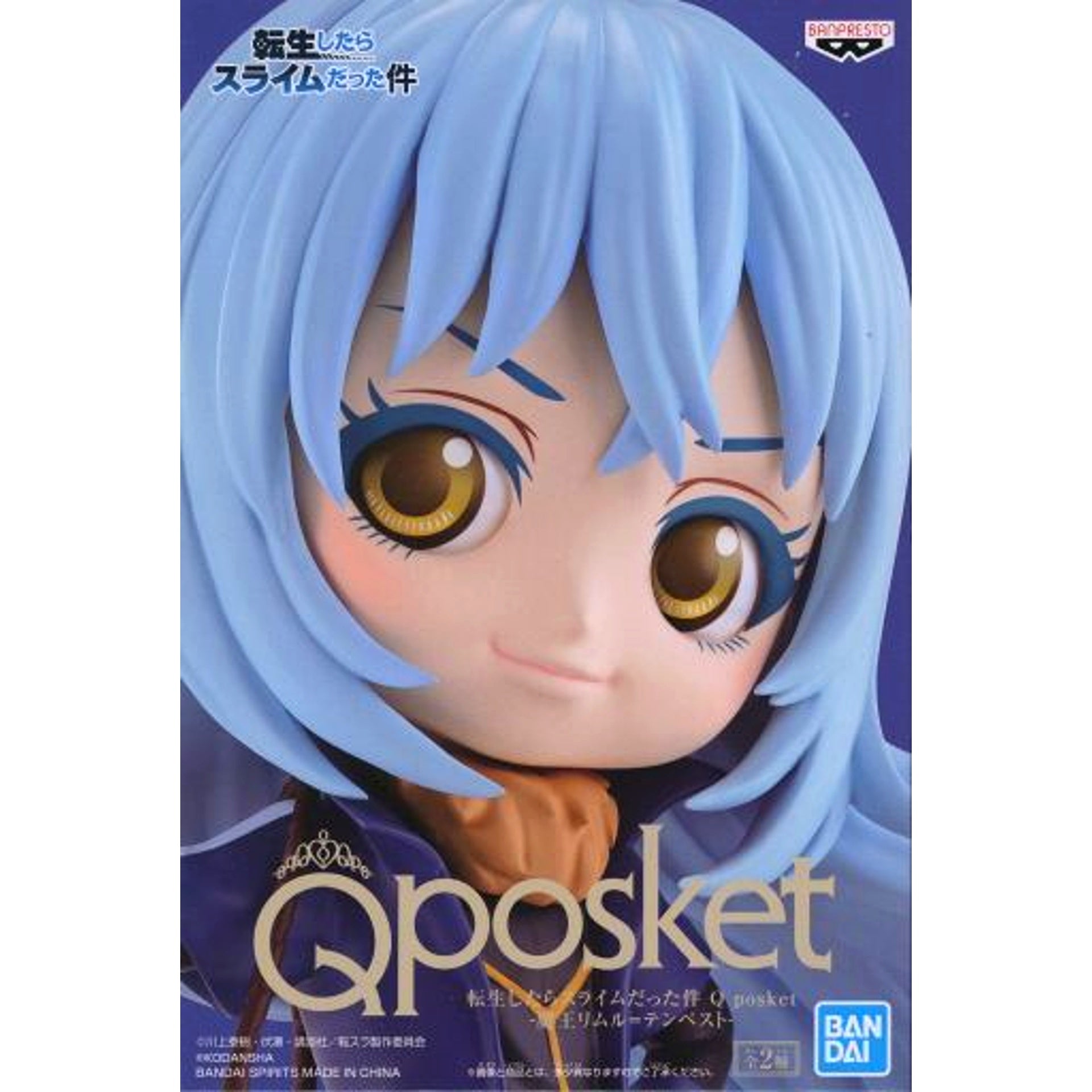 Rimuru Tempest B (Navy Outfit) That Time I Got Reincarnated as a Slime Q posket Demon Lord Figure [USED]