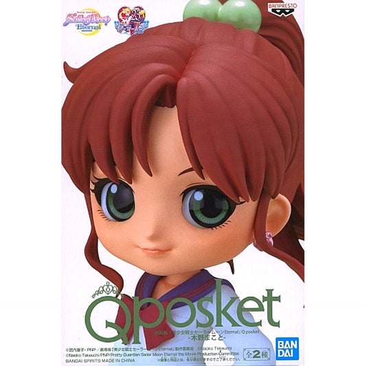 Makoto Kino B Light Outfit Sailor Moon Eternal Q posket [USED]