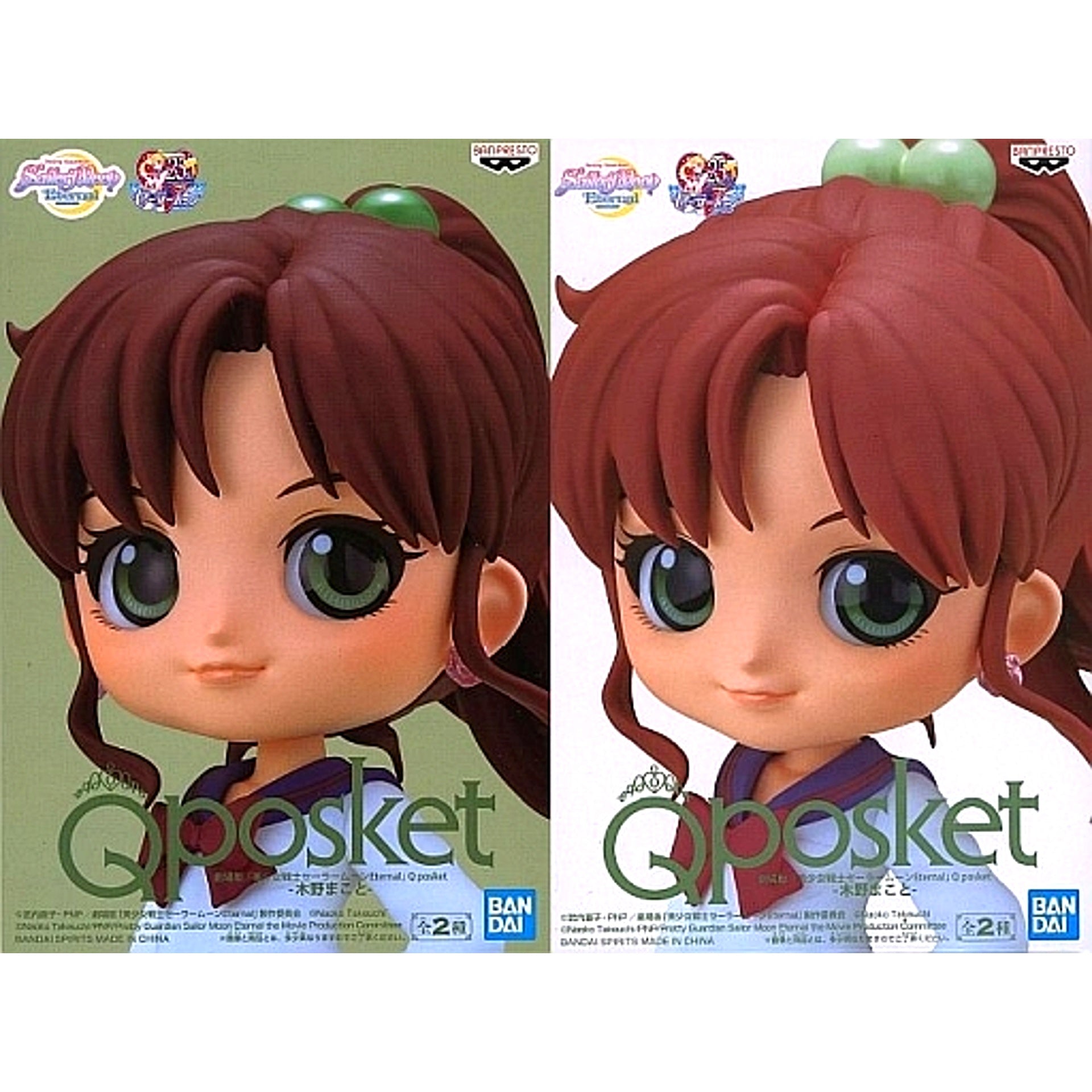 Set of 2 Makoto Kino Pretty Guardian Sailor Moon Eternal The Movie Q posket Makoto Kino Figure [USED]