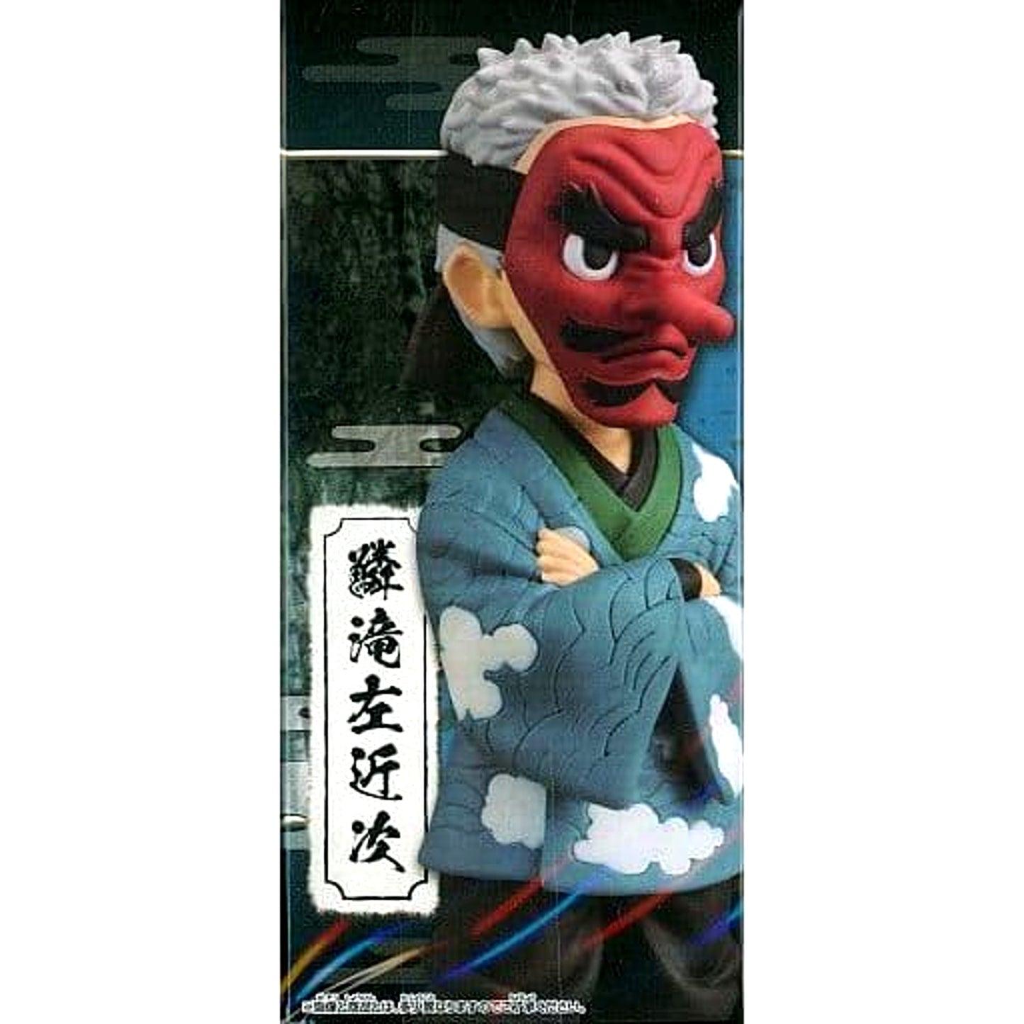 Sakonji Urokodaki Demon Slayer: Kimetsu no Yaiba World Collectable Figure Vol.1 [USED]