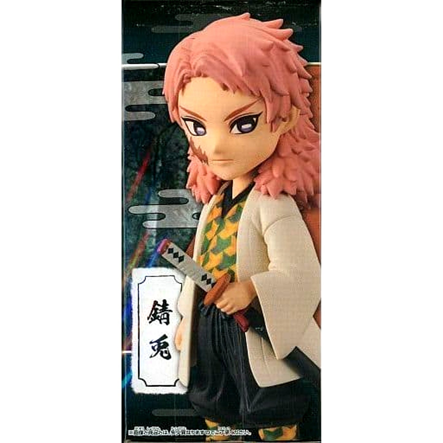 Sabito Demon Slayer: Kimetsu no Yaiba World Collectable Figure Vol.1 [USED]