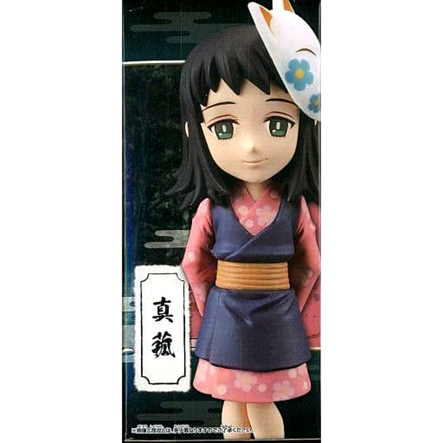 Makomo Demon Slayer: Kimetsu no Yaiba World Collectable Figure Vol.1 [USED]