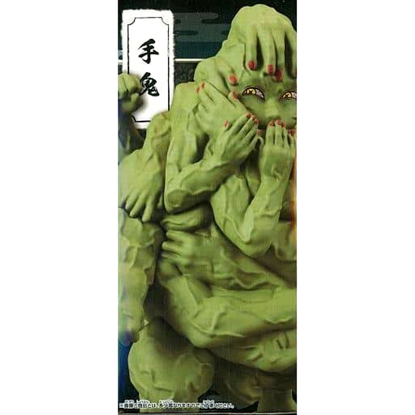 Teoni Demon Slayer: Kimetsu no Yaiba World Collectable Figure Vol.1 [USED]