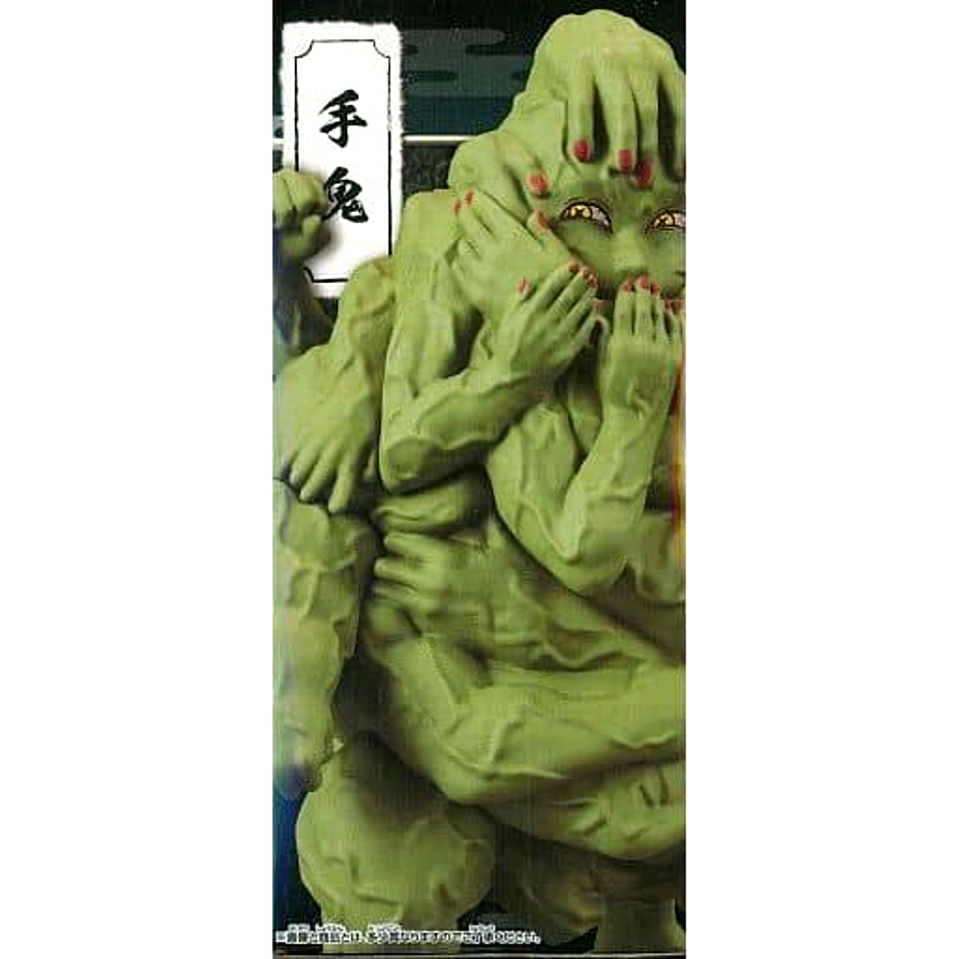 Teoni Demon Slayer: Kimetsu no Yaiba World Collectable Figure Vol.1 [USED]