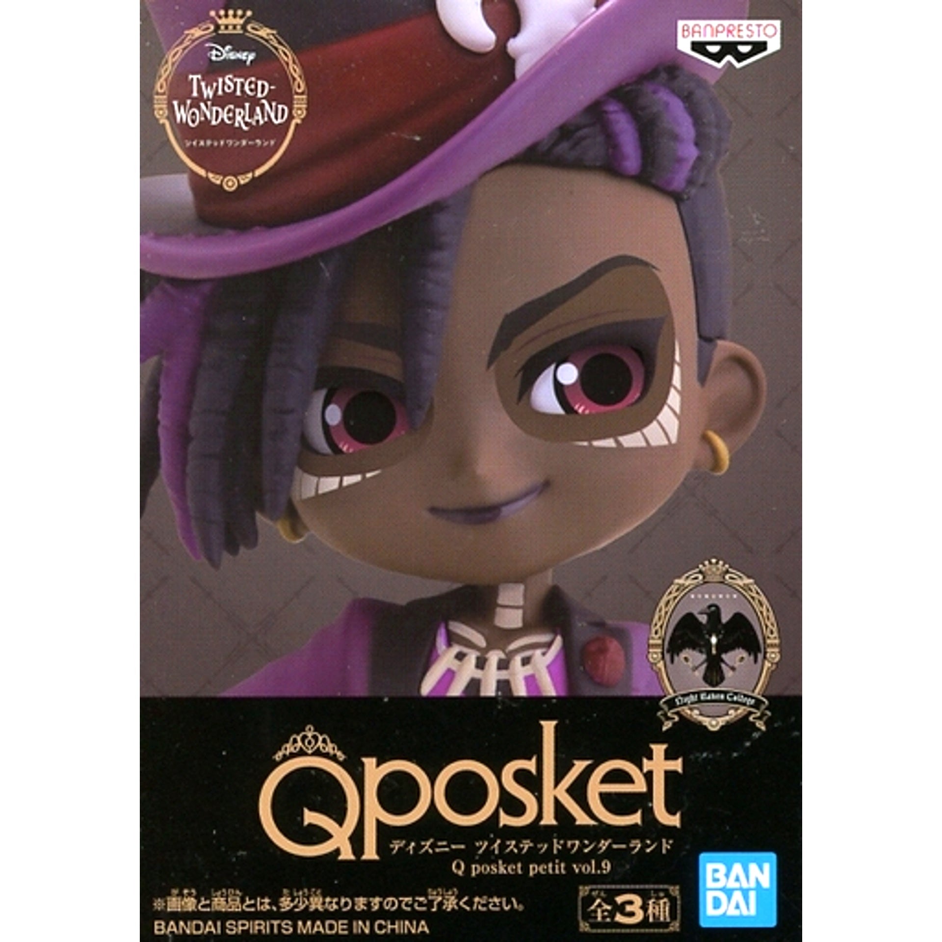 Sam Disney Twisted-Wonderland Q posket petit Vol.9 Figure [USED]