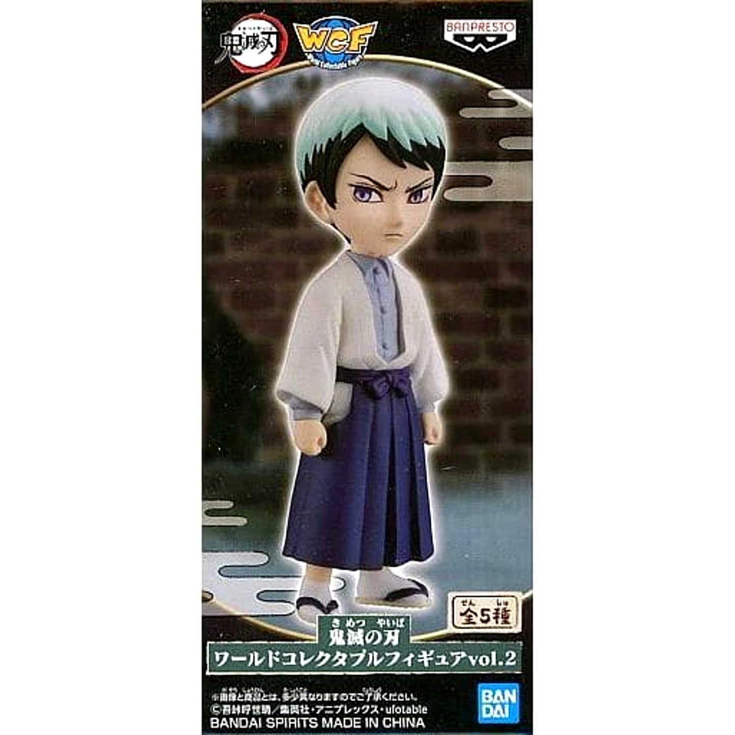 Yushirou Demon Slayer: Kimetsu no Yaiba World Collectable Figure Vol.2 [USED]