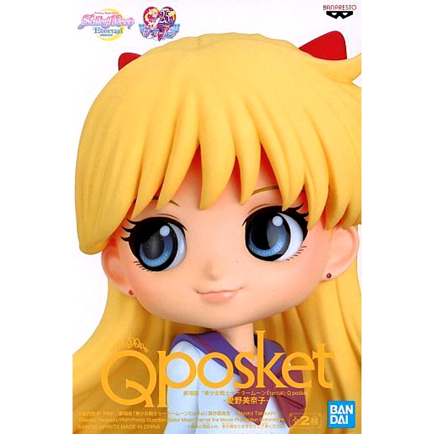 Minako Aino B (Light Outfit) Sailor Moon Eternal The Movie Q posket Minako Aino Figure [USED]