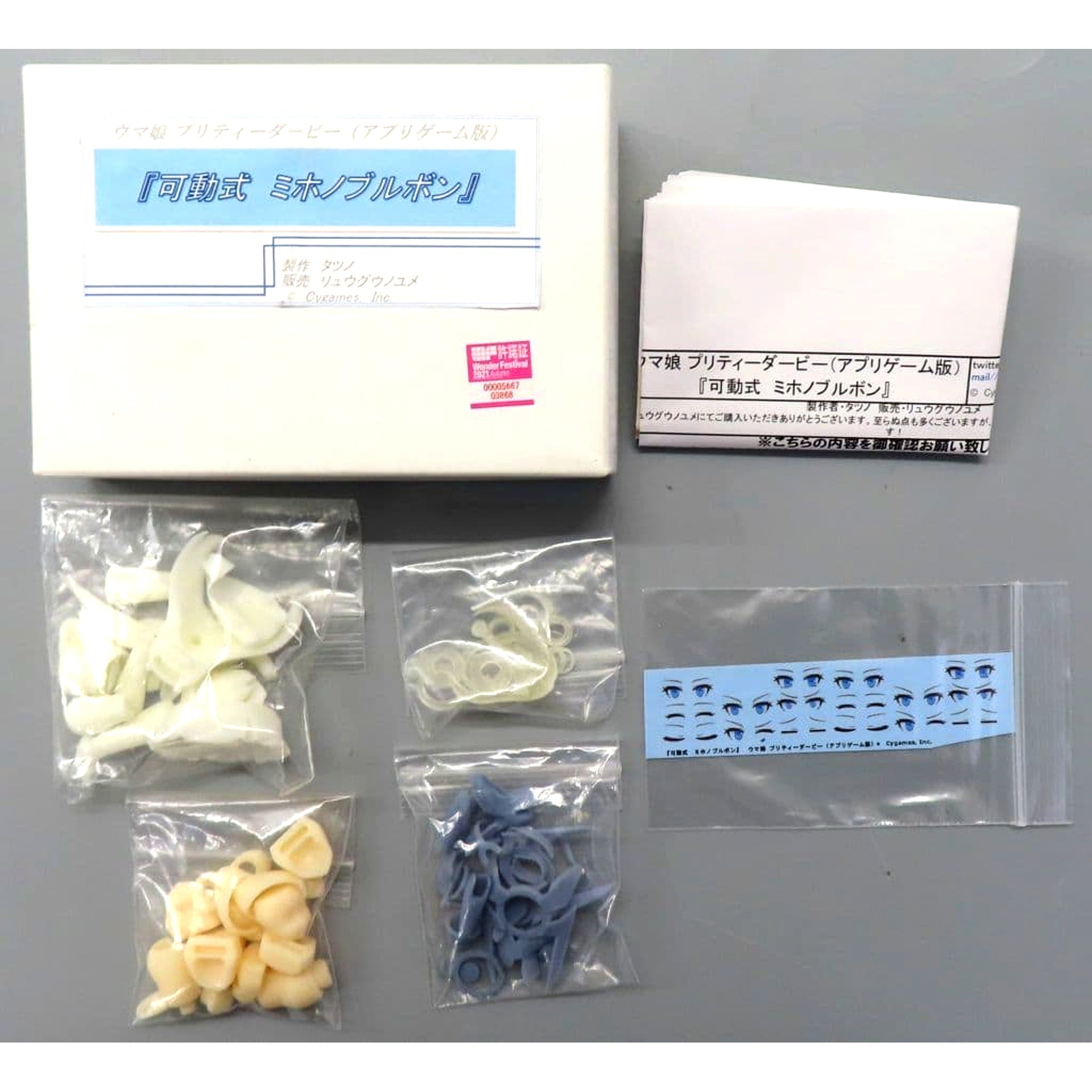 Mihono Bourbon Movable Umamusume: Pretty Derby Movable Resincast Kit Web One Festival 2021 Fall & Event Limited [USED]