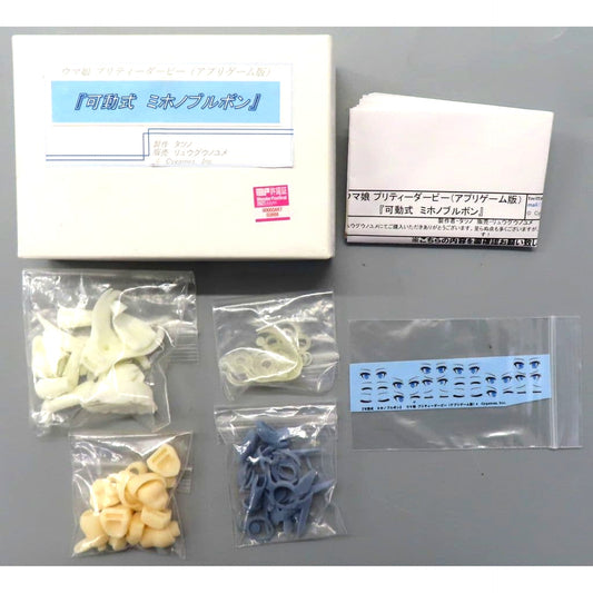 Mihono Bourbon Movable Umamusume: Pretty Derby Movable Resincast Kit Web One Festival 2021 Fall & Event Limited [USED]