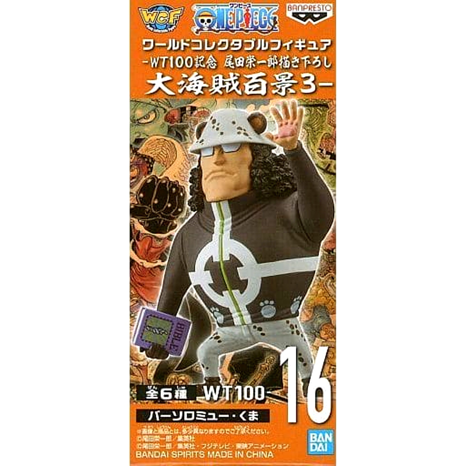 Bartholomew Kuma One Piece World Collectable Figure WT100 Memorial Drawing By Eiichiro Oda Hundred Views of the Great Pirates 3 [USED]