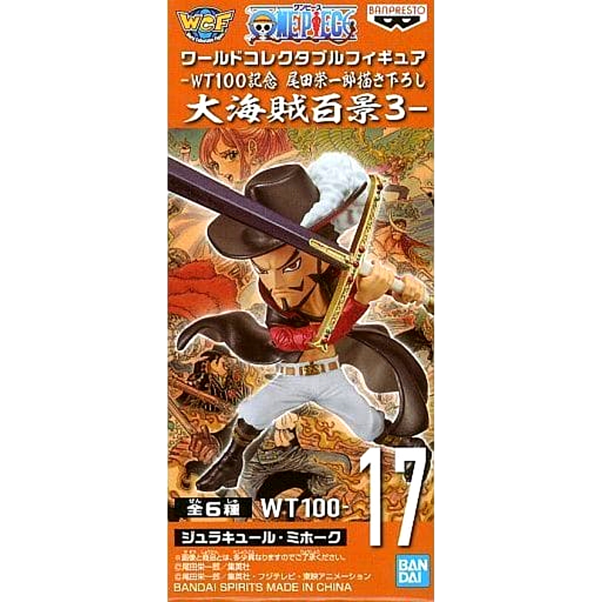 Dracule Mihawk One Piece World Collectable Figure WT100 Memorial Drawing By Eiichiro Oda Hundred Views of the Great Pirates 3 [USED]