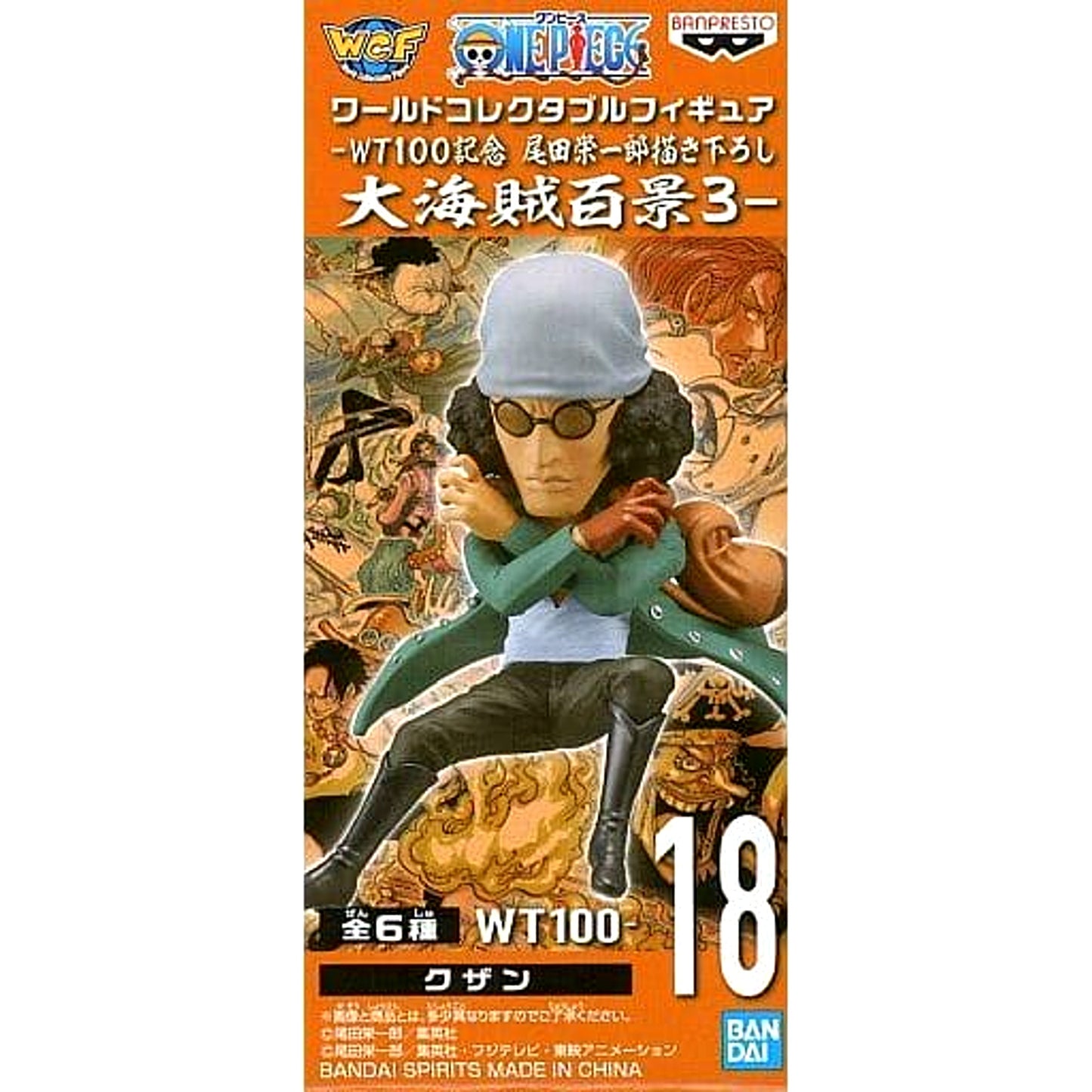 Aokiji Kuzan One Piece World Collectable Figure WT100 Memorial Drawing By Eiichiro Oda Hundred Views of the Great Pirates 3 [USED]