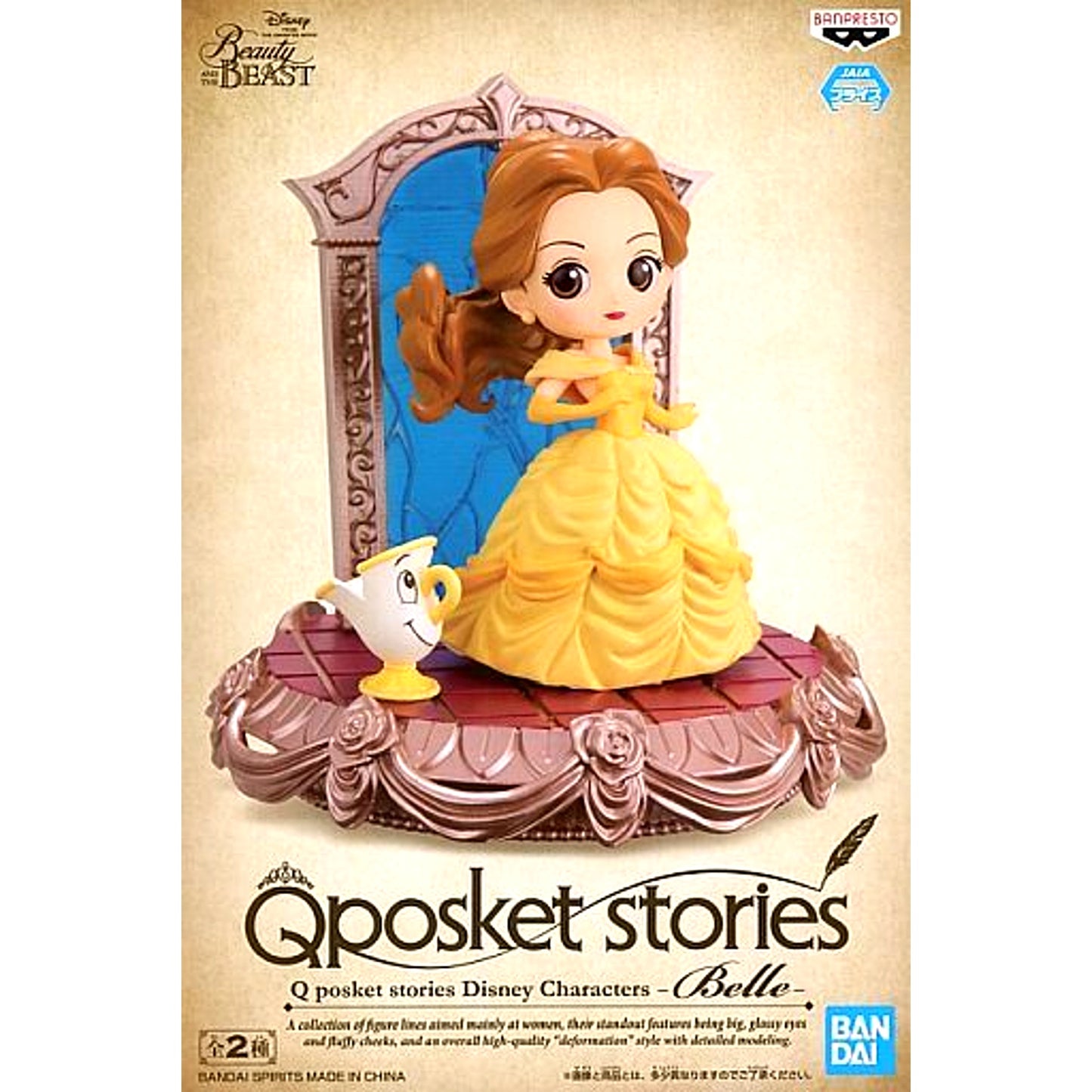 Belle B Pink Gold Base Beauty and the Beast Q posket stories Disney Characters Figure [USED]