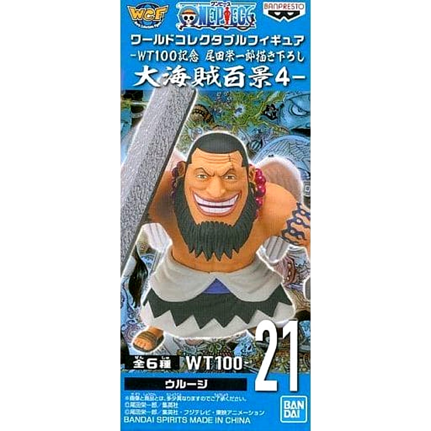 Urouge One Piece World Collectable Figure WT100 Memorial Drawing By Eiichiro Oda Hundred Views of the Great Pirates 4 [USED]