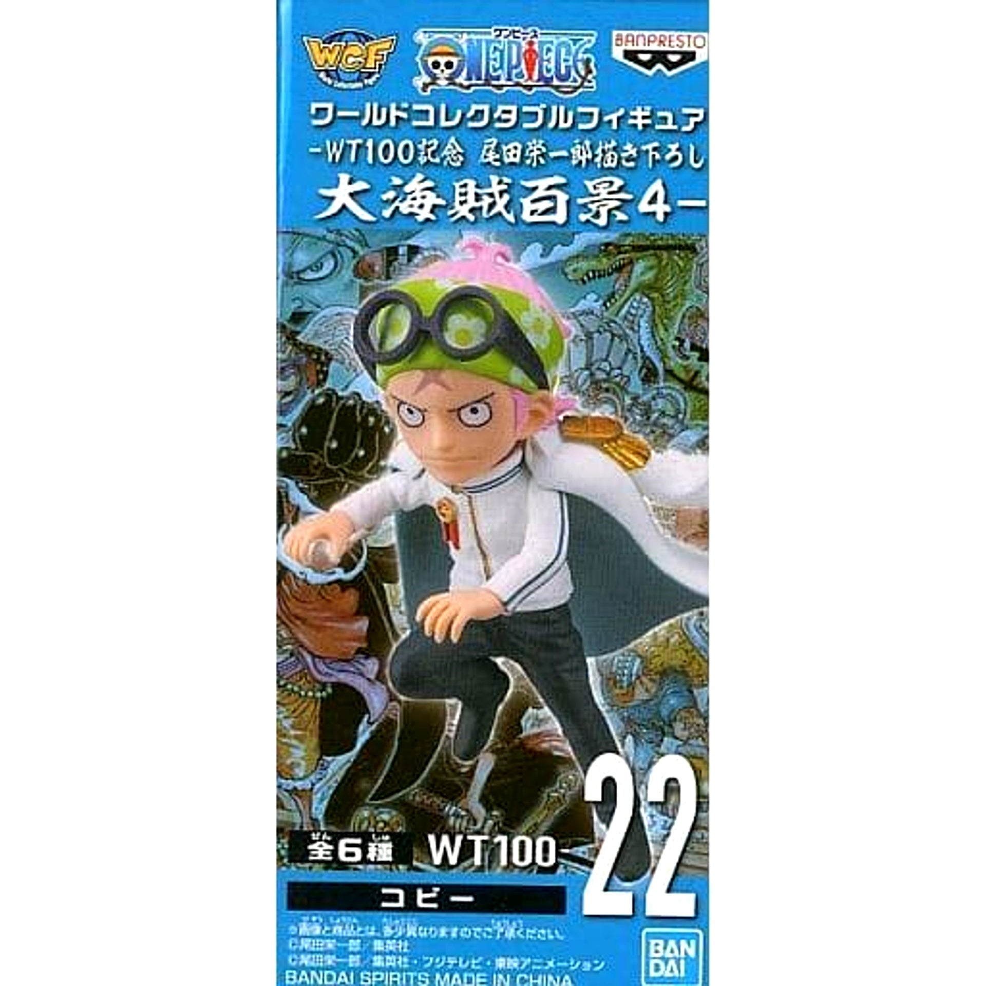 Coby One Piece World Collectable Figure WT100 Memorial Drawing By Eiichiro Oda Hundred Views of the Great Pirates 4 [USED]