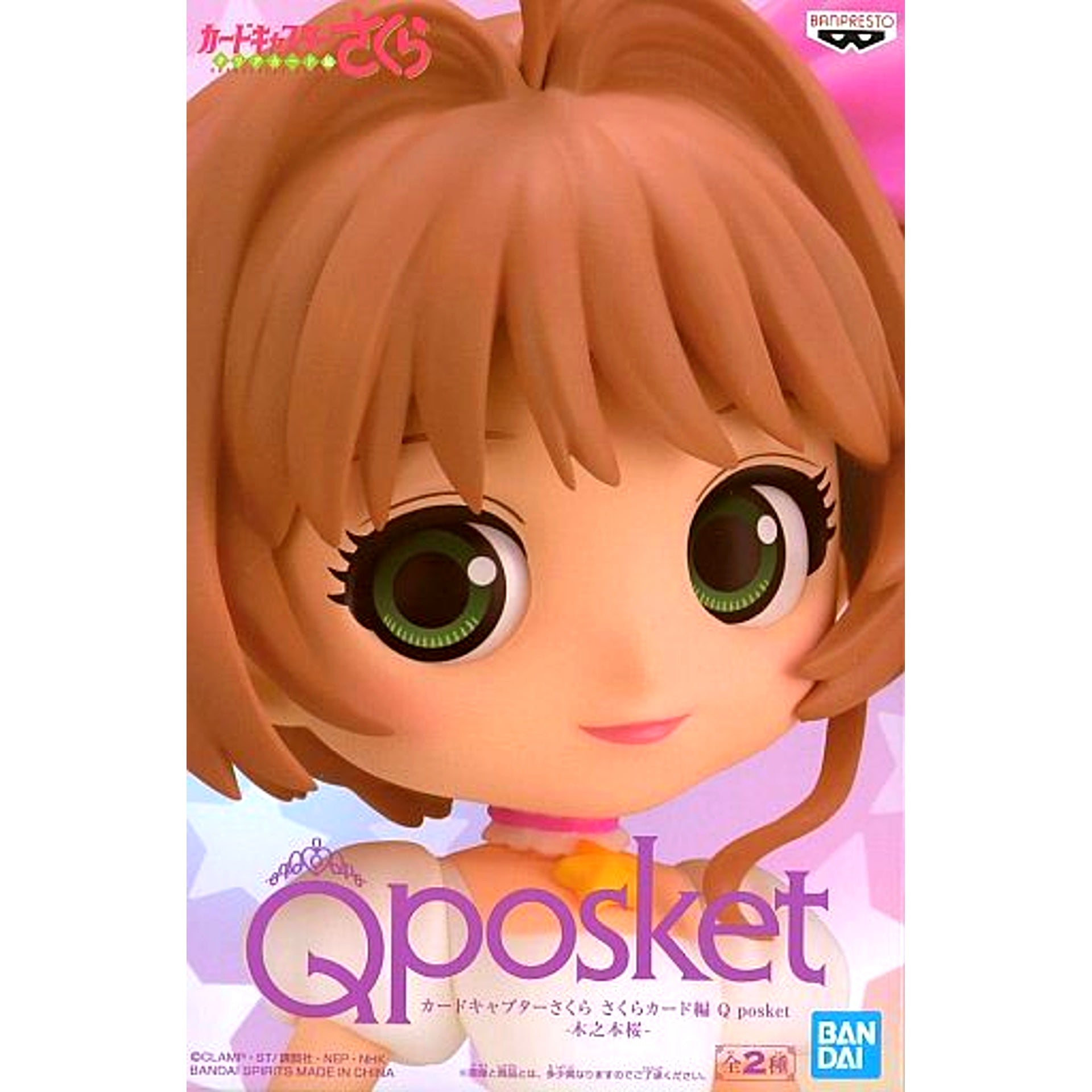 Sakura Kinomoto A Dark Outfit Cardcaptor Sakura Sakura Card Arc Q posket Figure [USED]