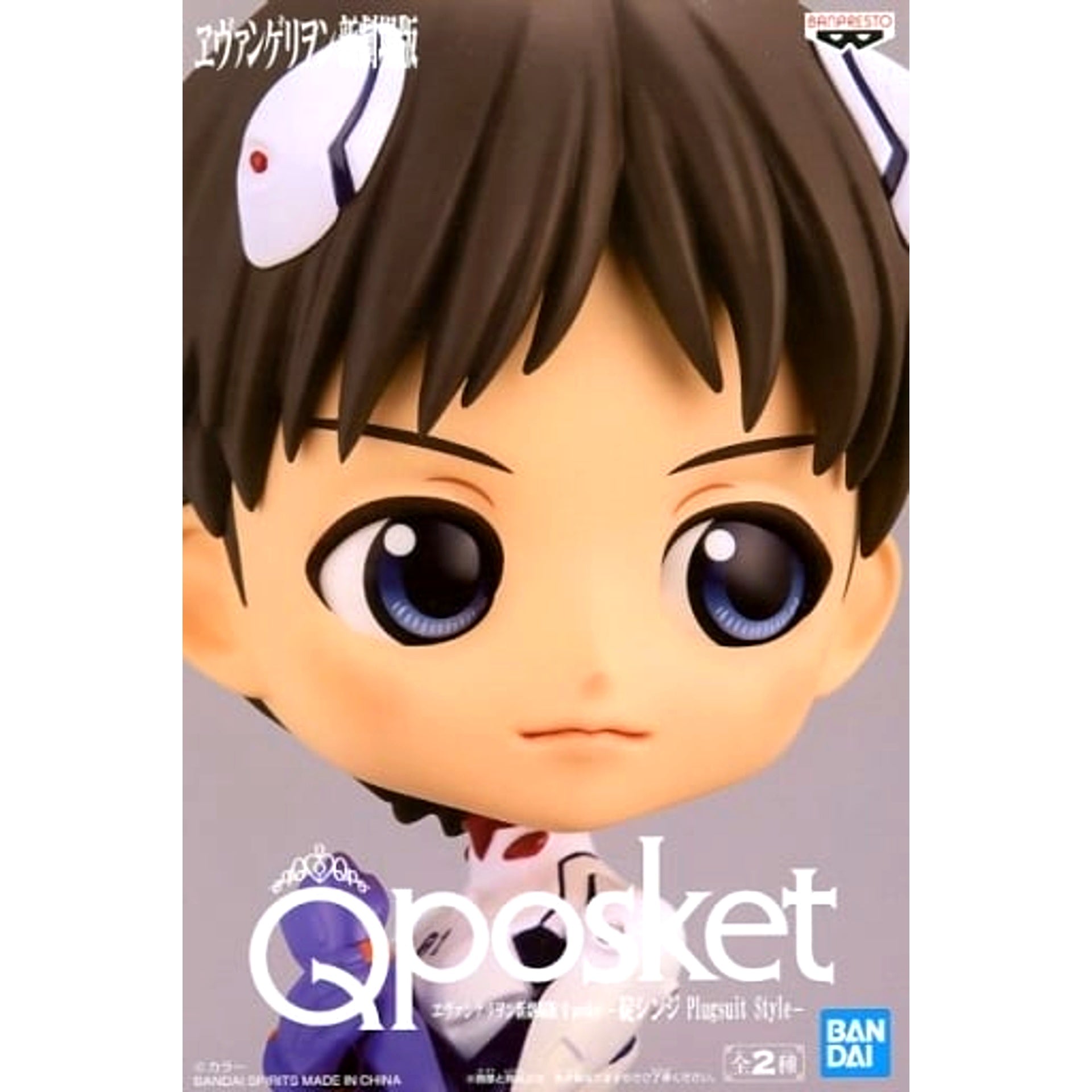 Shinji Ikari B Purple Rebuild of Evangelion Q posket Plugsuit Style Figure [USED]