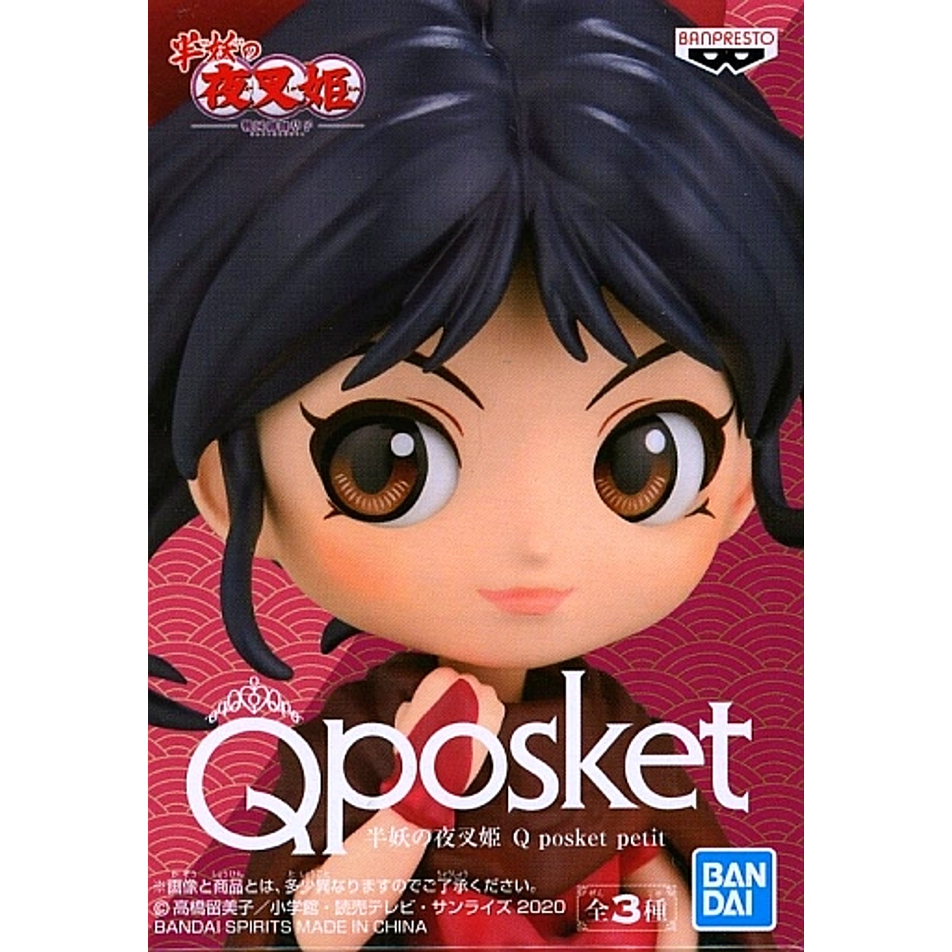 Moroha Yashahime: Princess Half-Demon Q posket petit Figure [USED]
