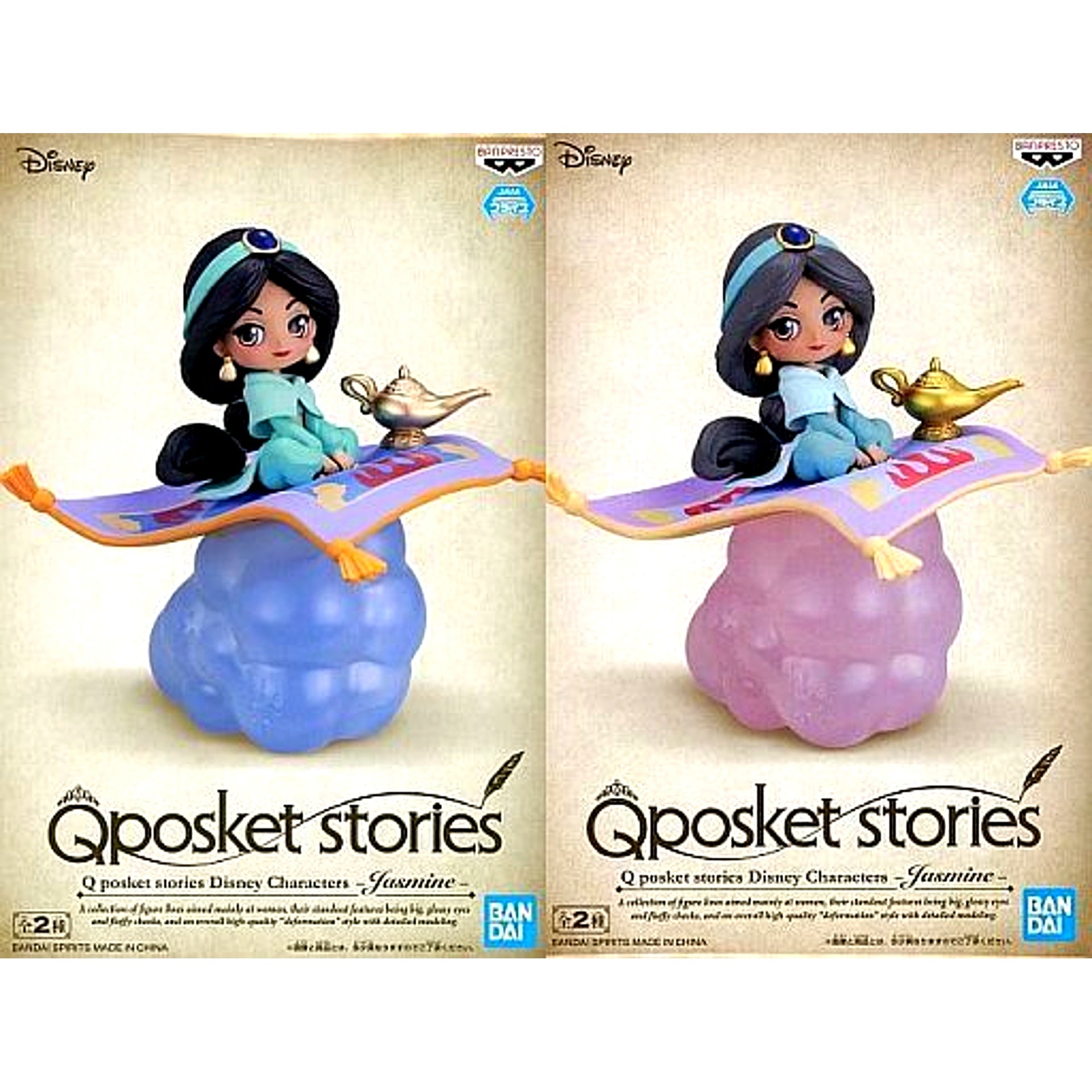 Set of 2 Aladdin Q posket stories Disney Characters Jasmine Figure [USED]