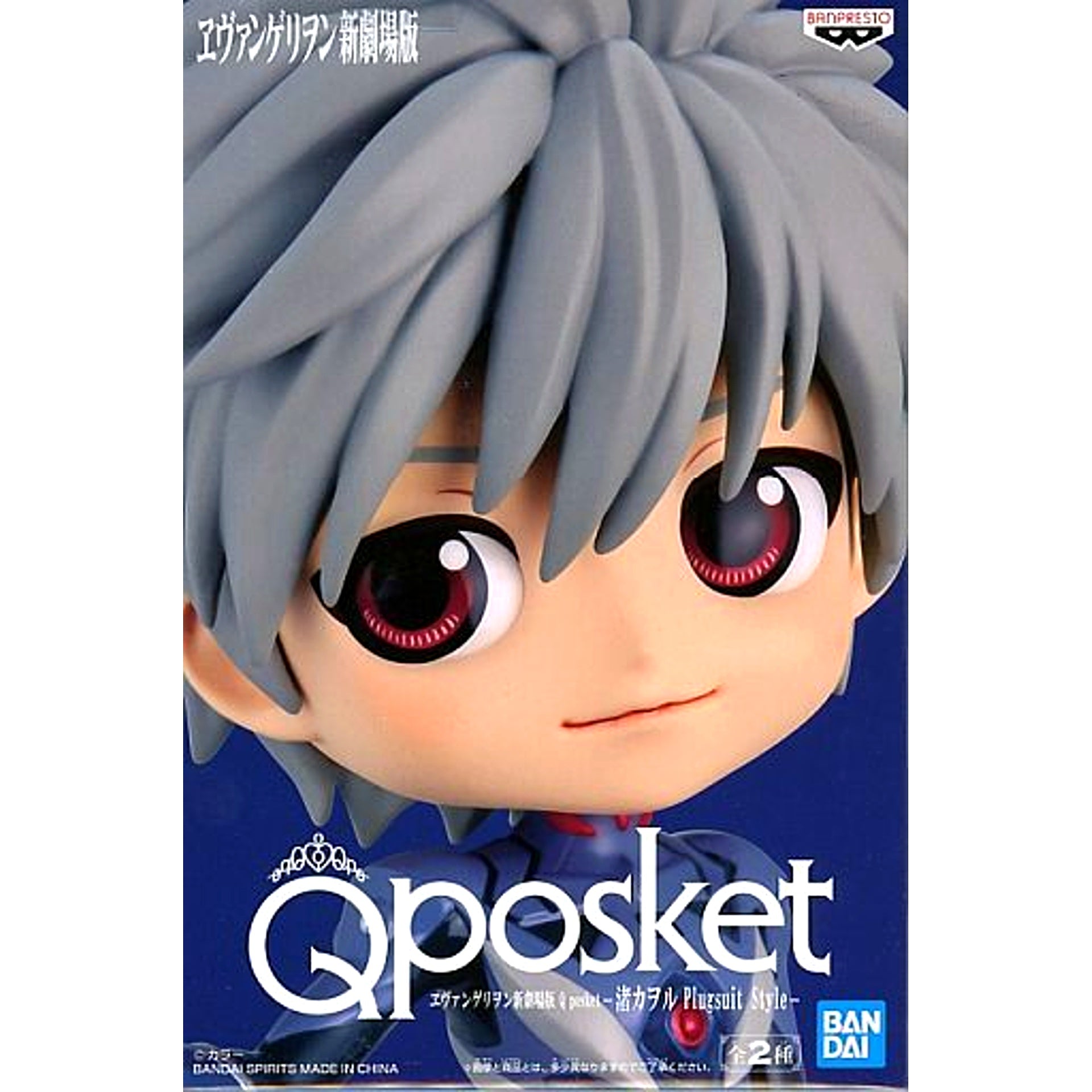 Kaworu Nagisa A Purple Rebuild of Evangelion Q posket Kaworu Nagisa Plugsuit Style Figure [USED]