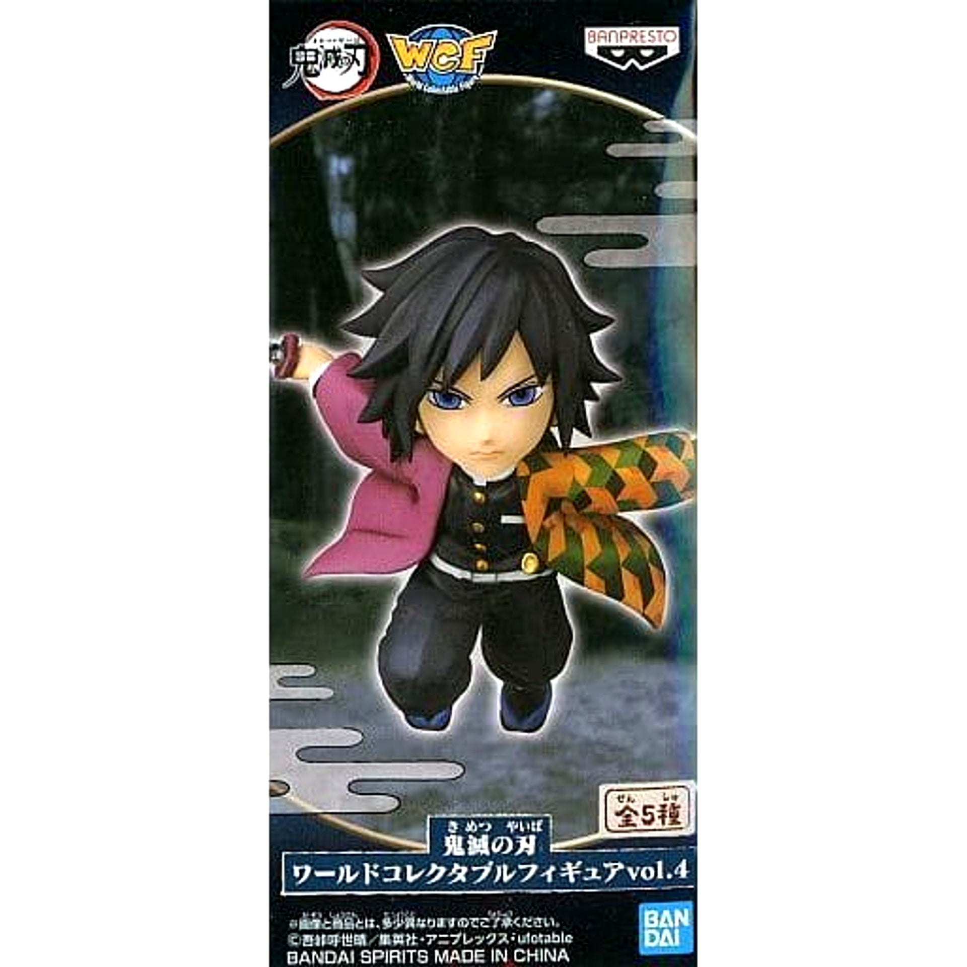 Giyu Tomiokau Demon Slayer: Kimetsu no Yaiba World Collectable Figure Vol.4 [USED]