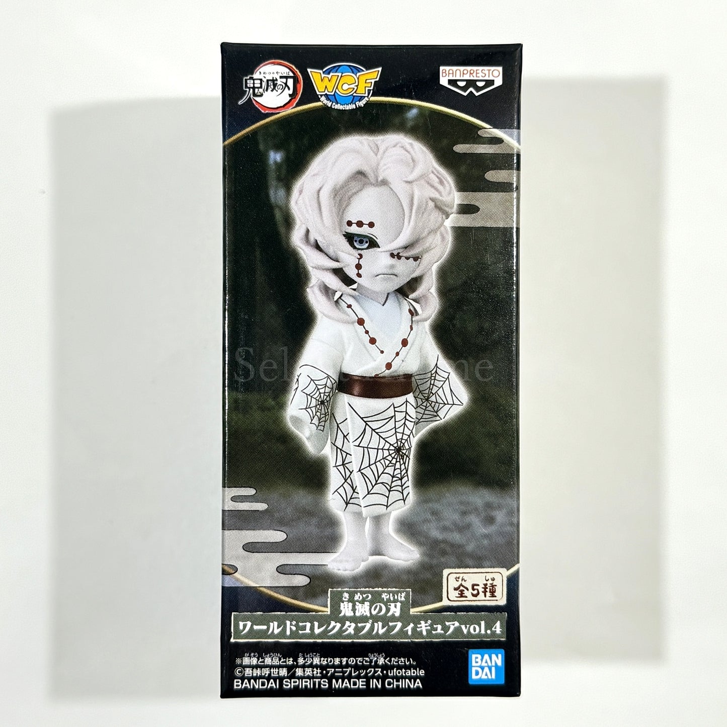 Rui Demon Slayer World Collectable Figure Vol.4 [USED]