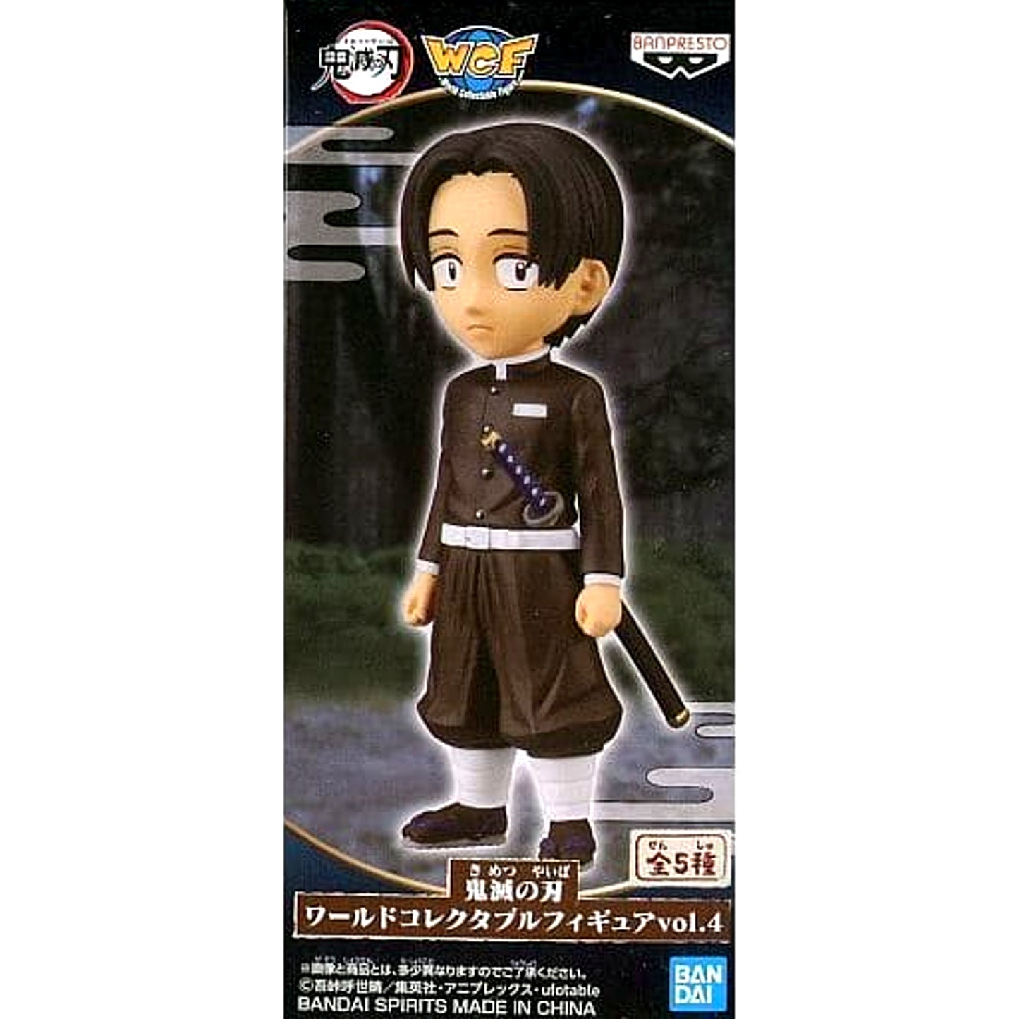 Murata Demon Slayer: Kimetsu no Yaiba World Collectable Figure Vol.4 [USED]