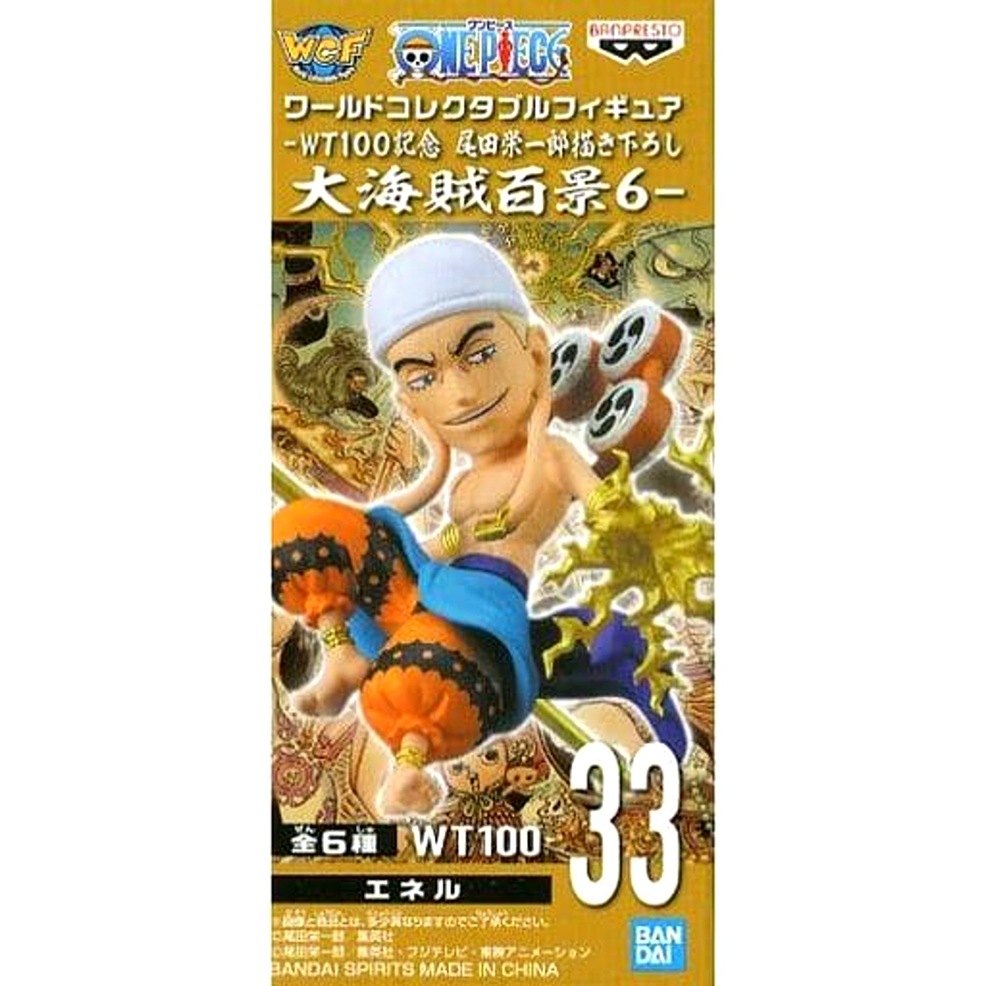 Enel One Piece World Collectable Figure WT100 Memorial Drawing By Eiichiro Oda Hundred Views of the Great Pirates 6 [USED]